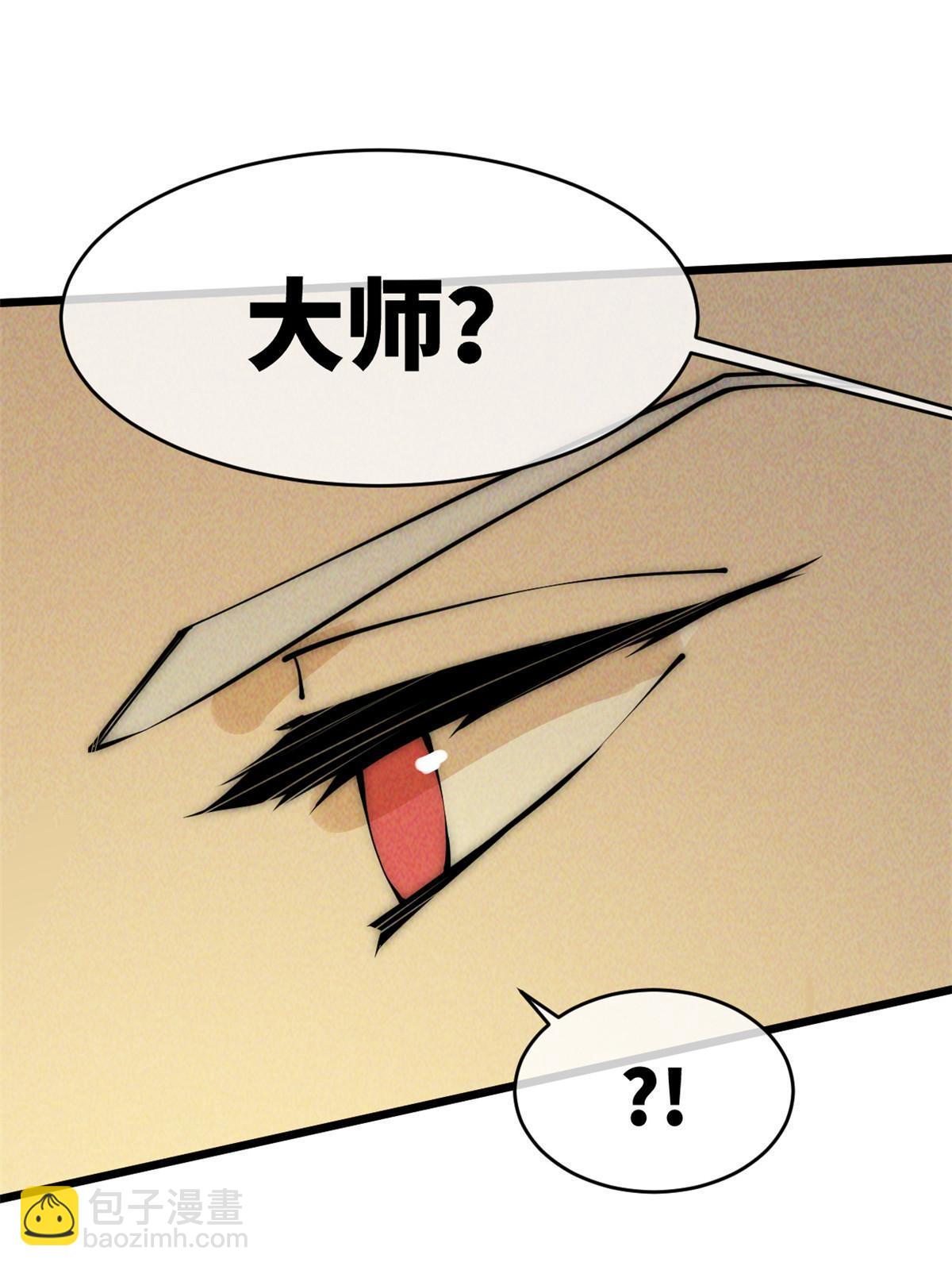 49 那种关系(1/3)-第51话