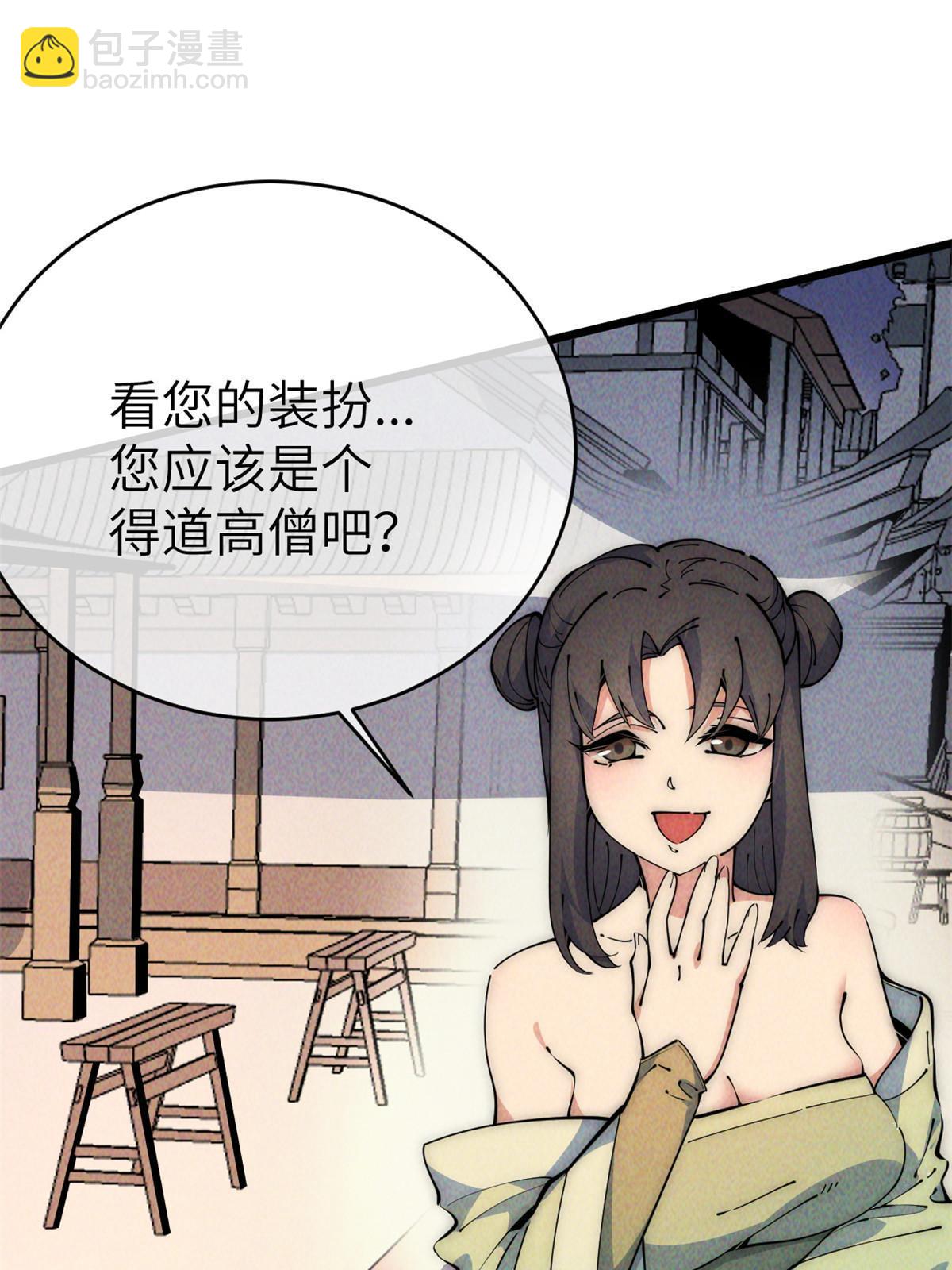 49 那种关系(1/3)-第51话