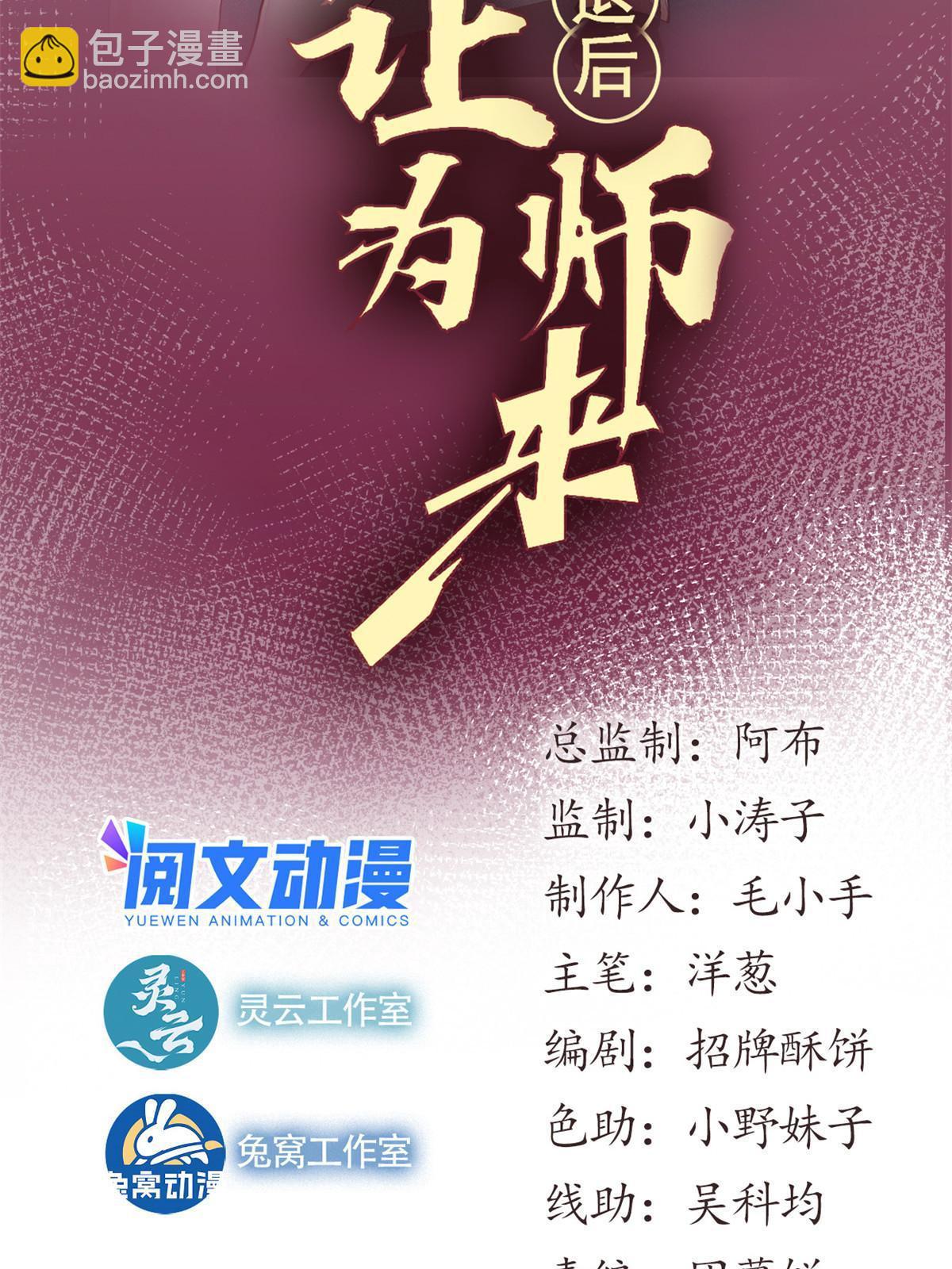 49 那种关系(1/3)-第51话