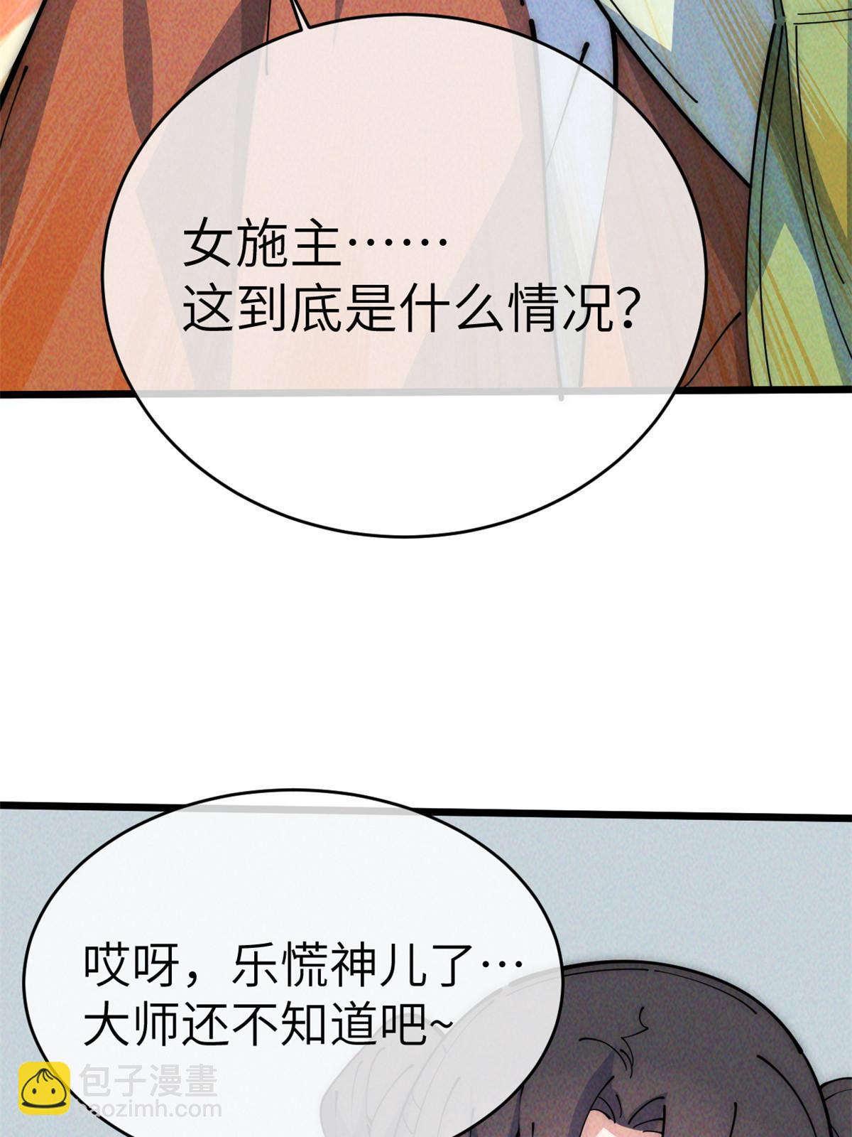 49 那种关系(1/3)-第51话