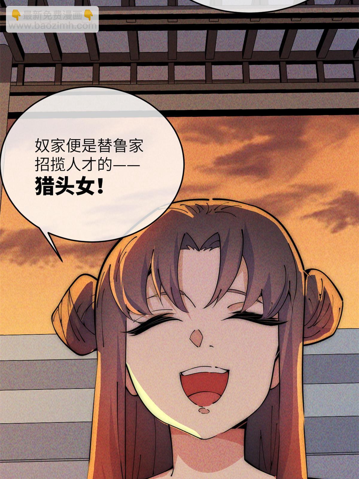 49 那种关系(1/3)-第51话