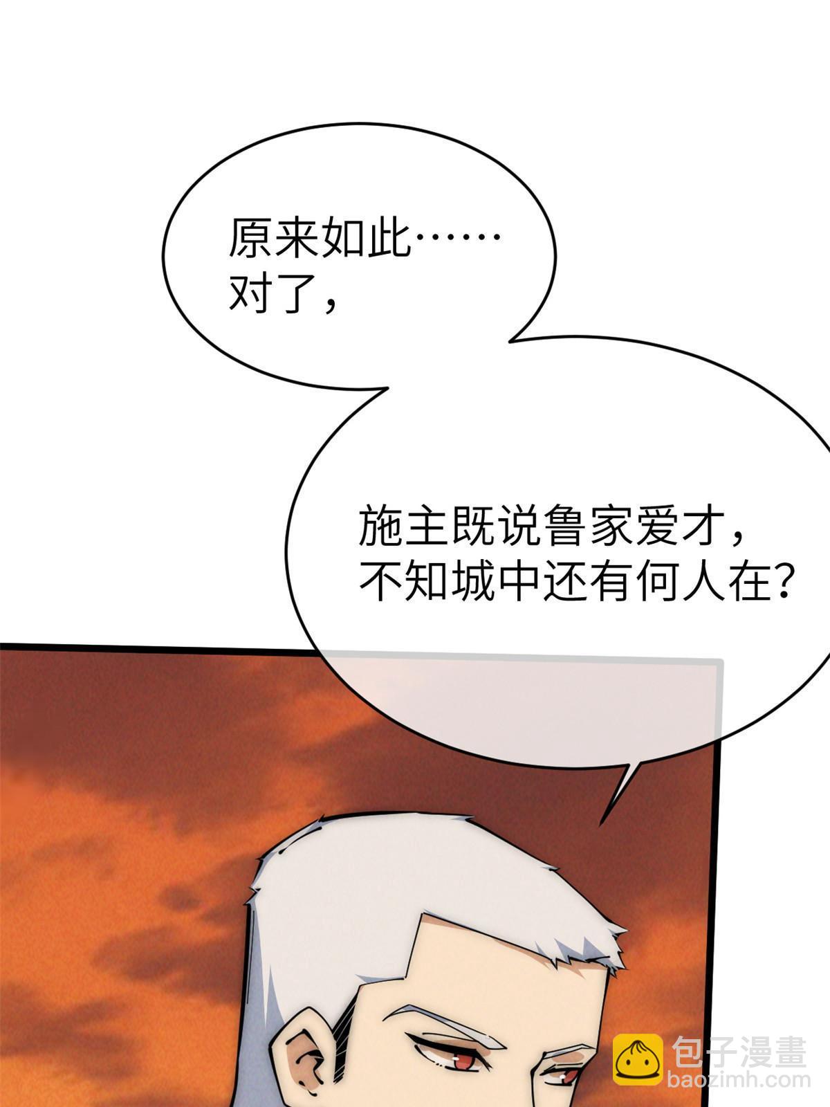 49 那种关系(1/3)-第51话