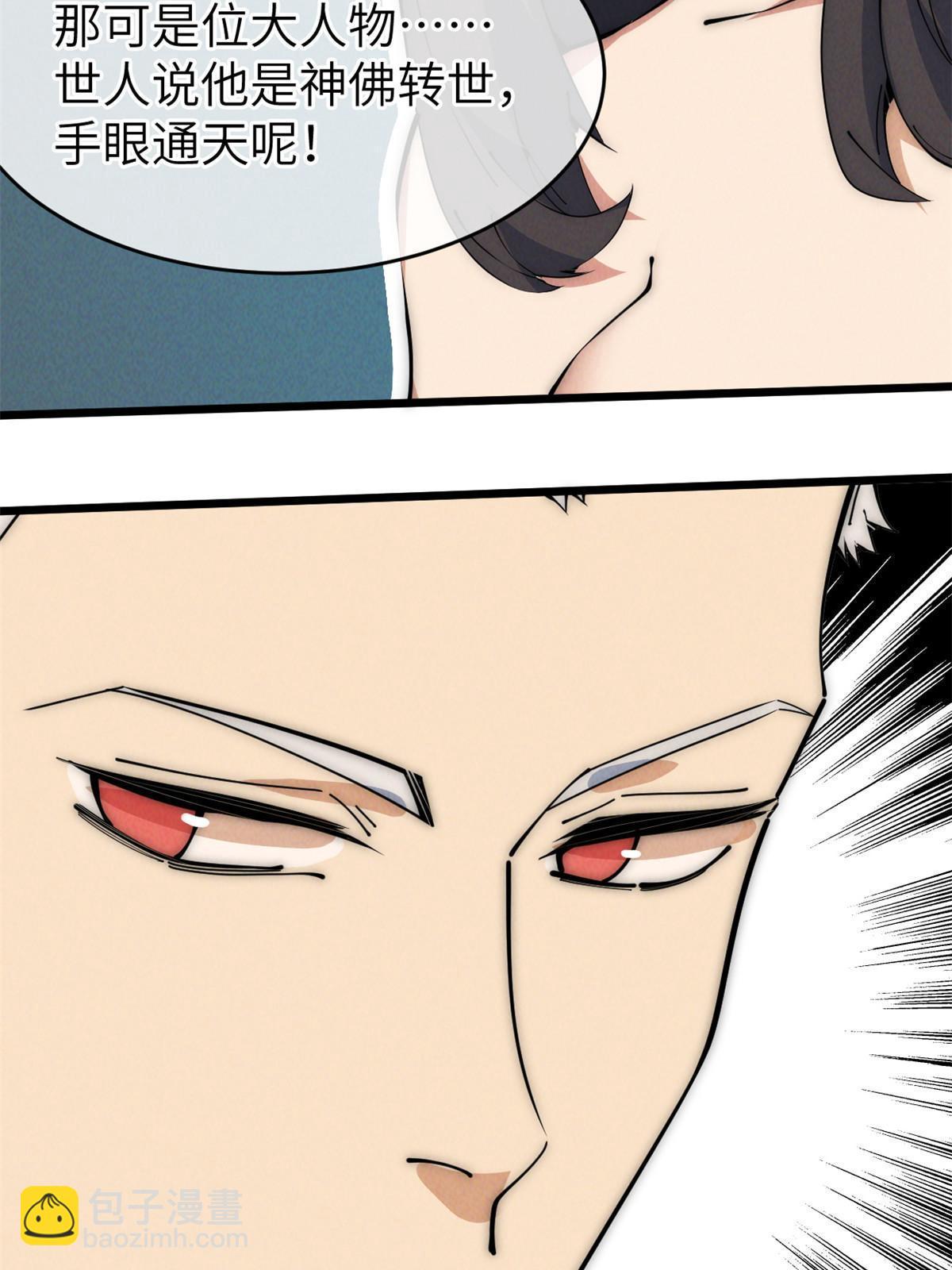 49 那种关系(1/3)-第51话