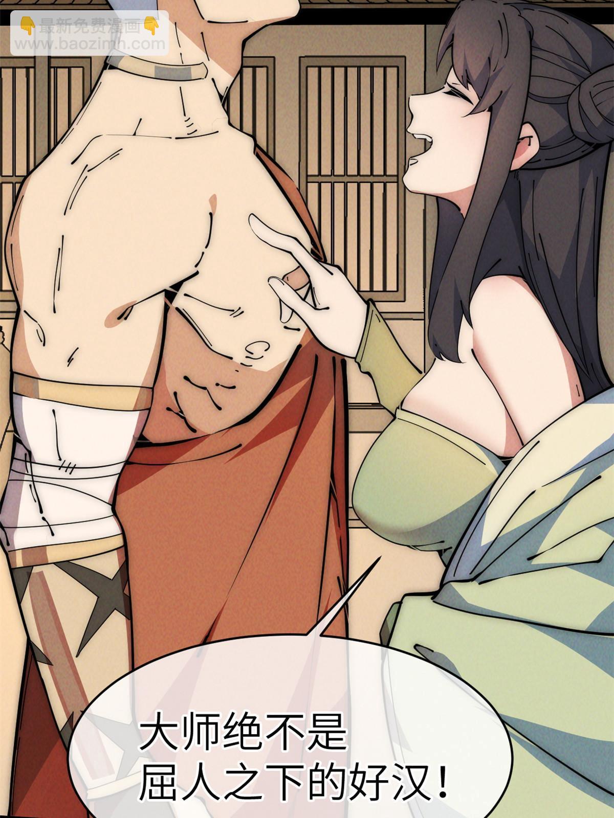 49 那种关系(1/3)-第51话