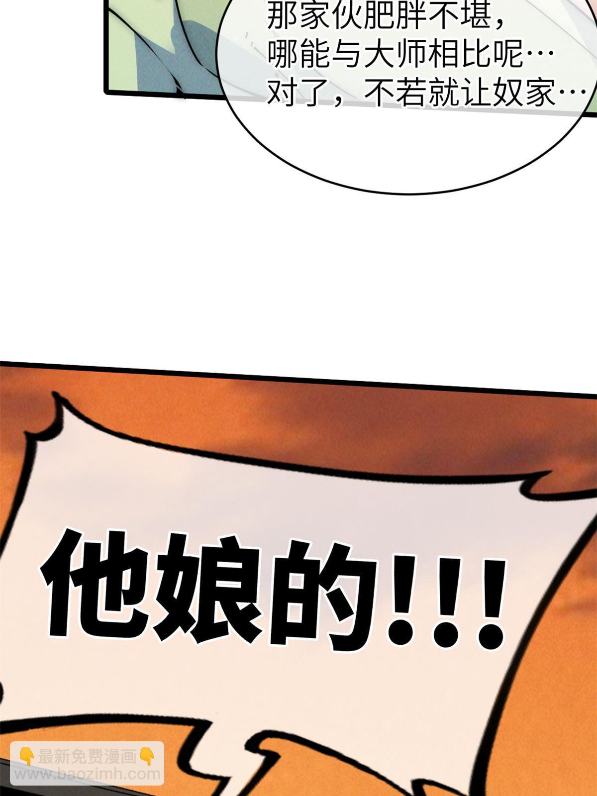 49 那种关系(1/3)-第51话