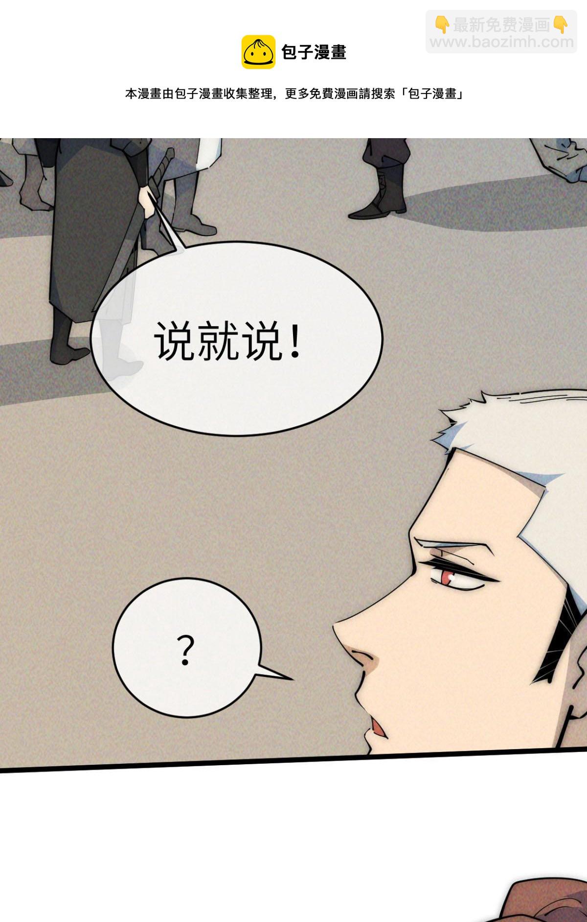 49 那种关系(1/3)-第51话