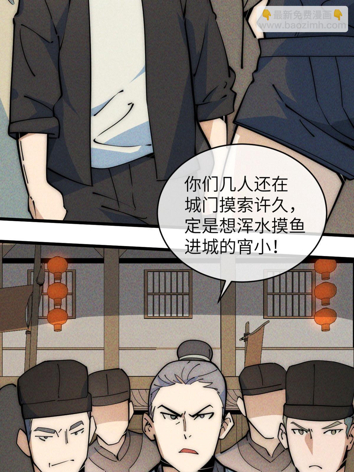 49 那种关系(1/3)-第51话