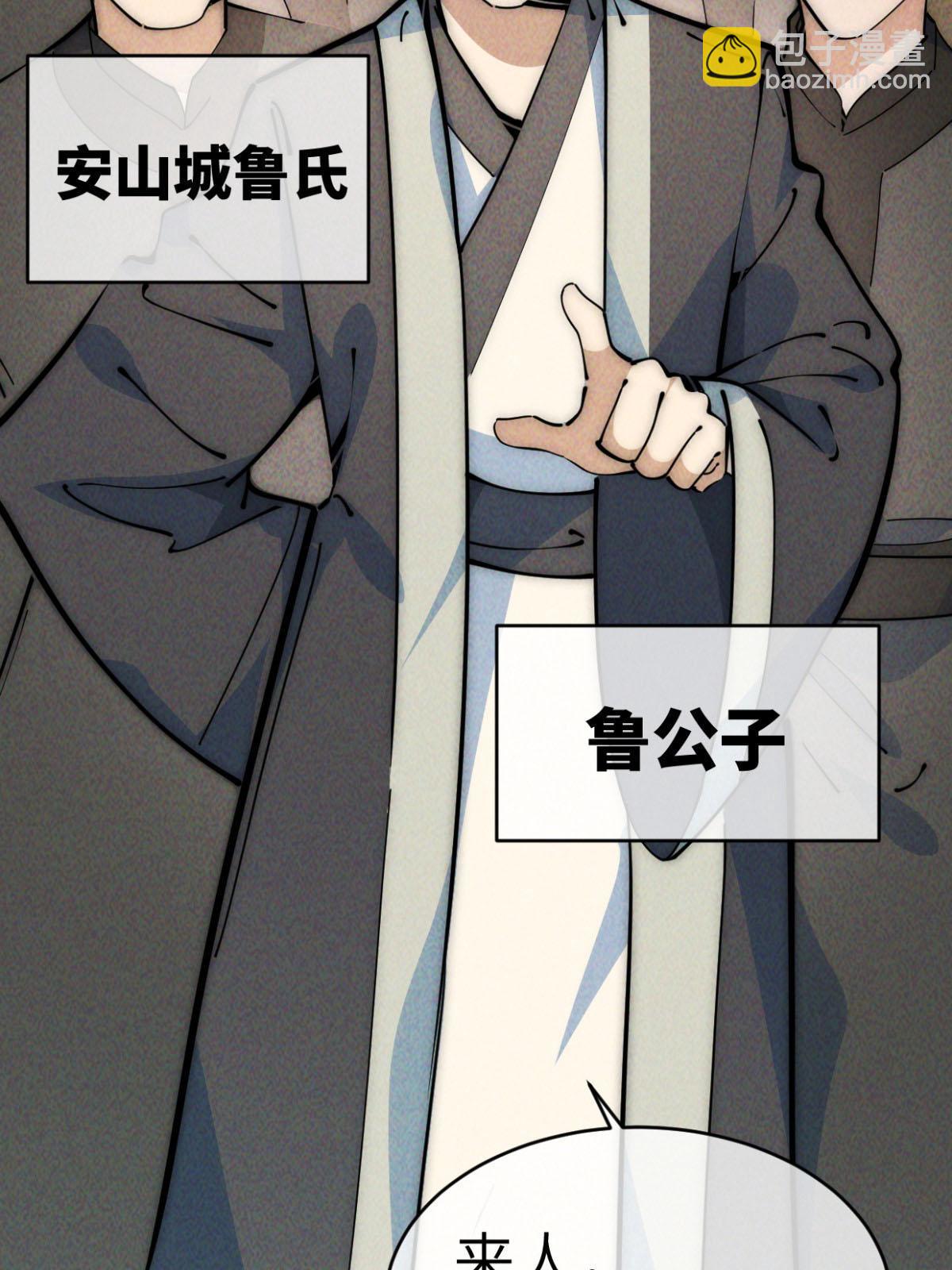 49 那种关系(1/3)-第51话