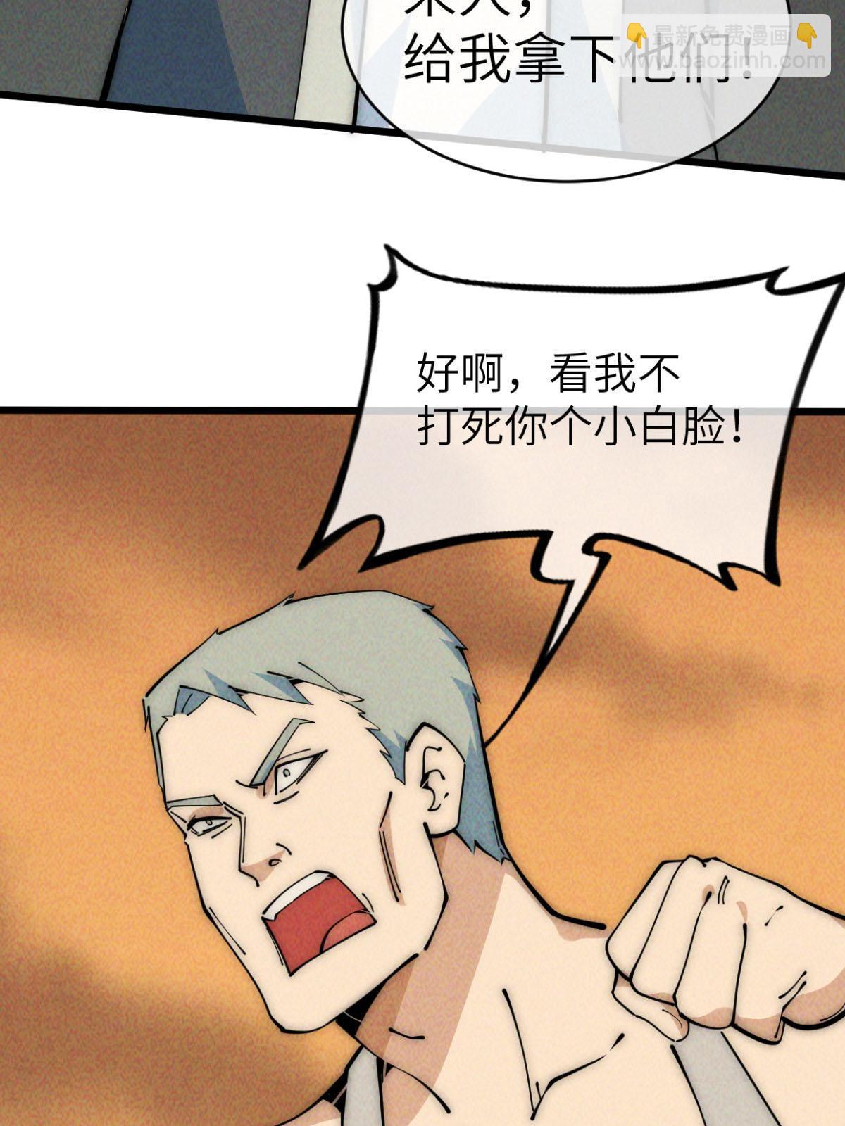 49 那种关系(1/3)-第51话