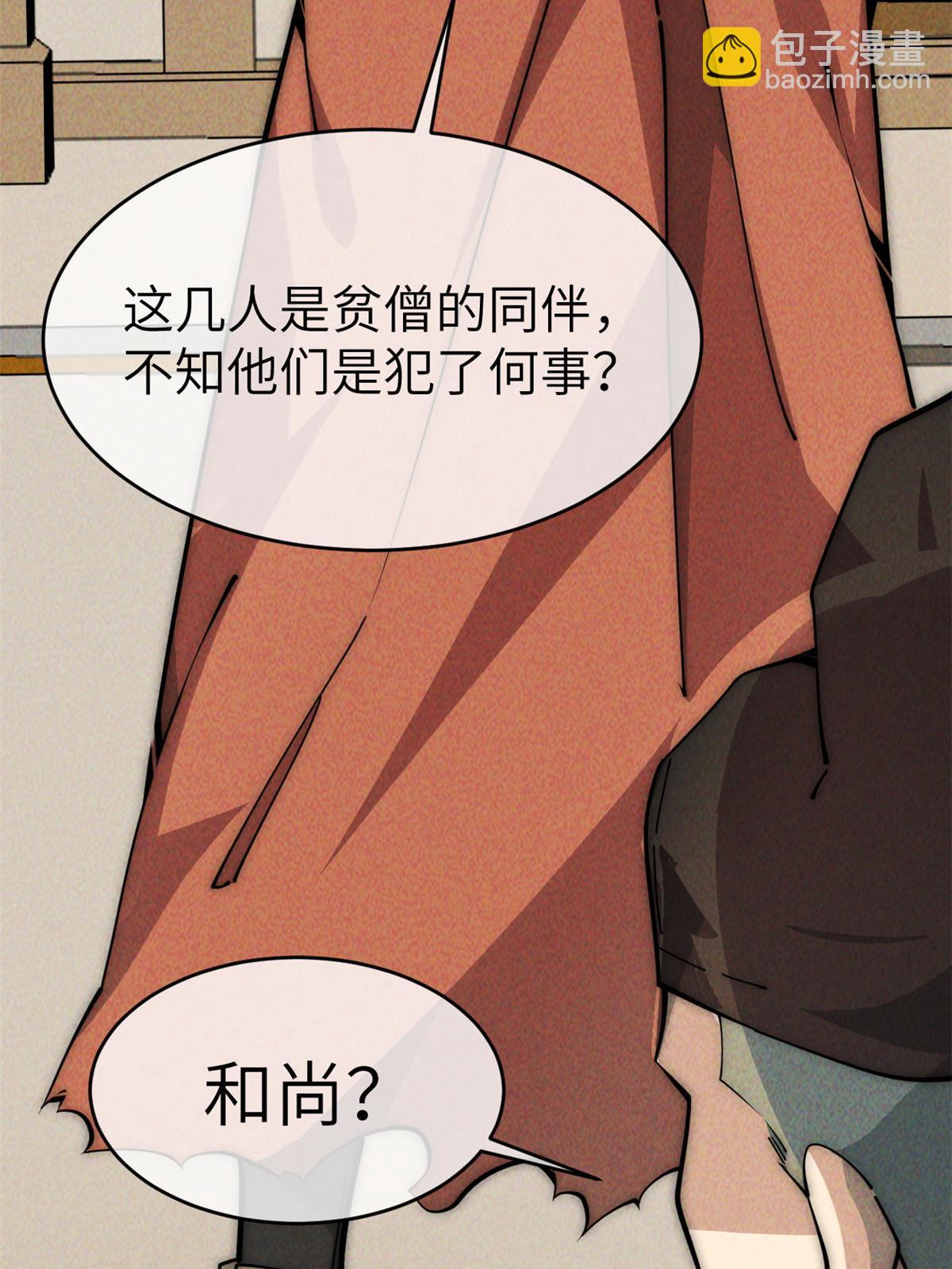 退后让为师来 - 49 那种关系(2/3) - 3