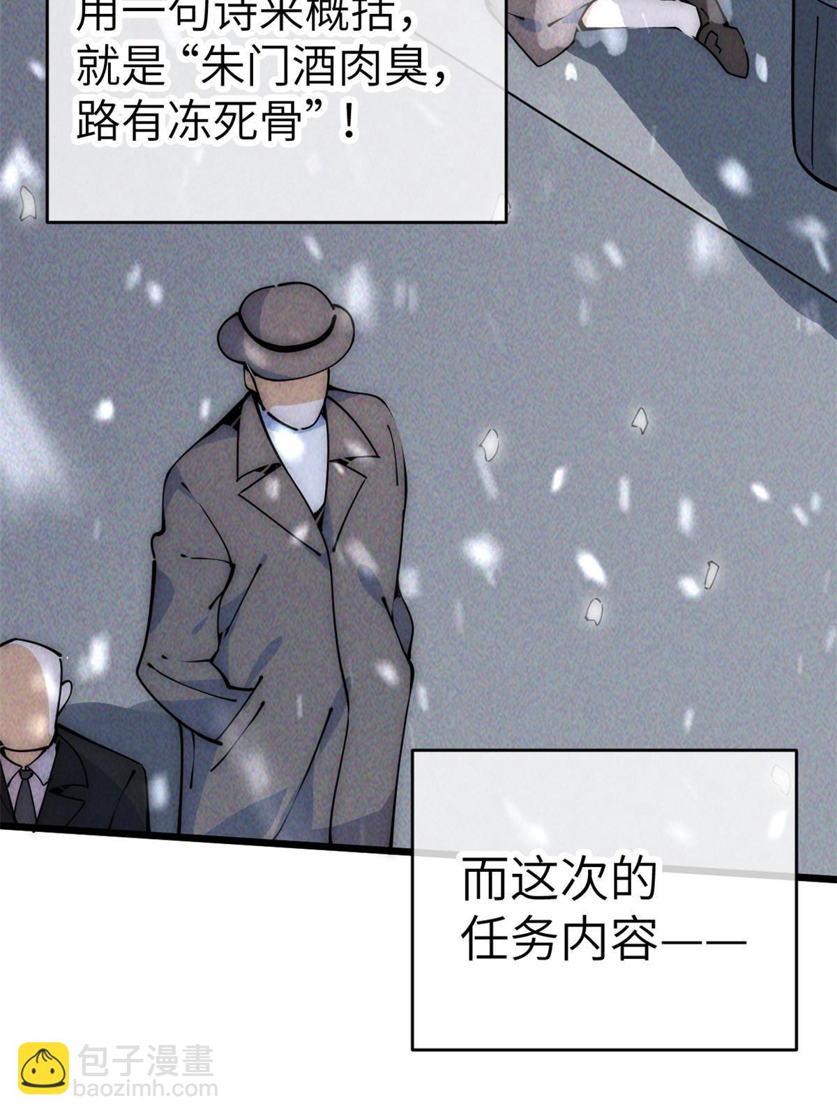 49 那种关系(1/3)-第51话