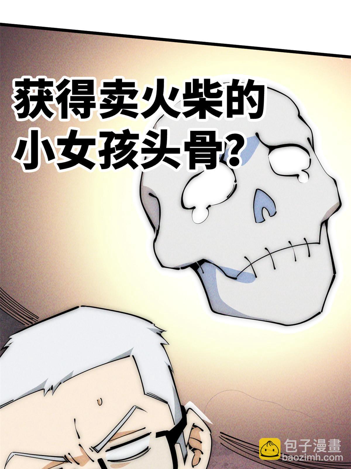 49 那种关系(1/3)-第51话