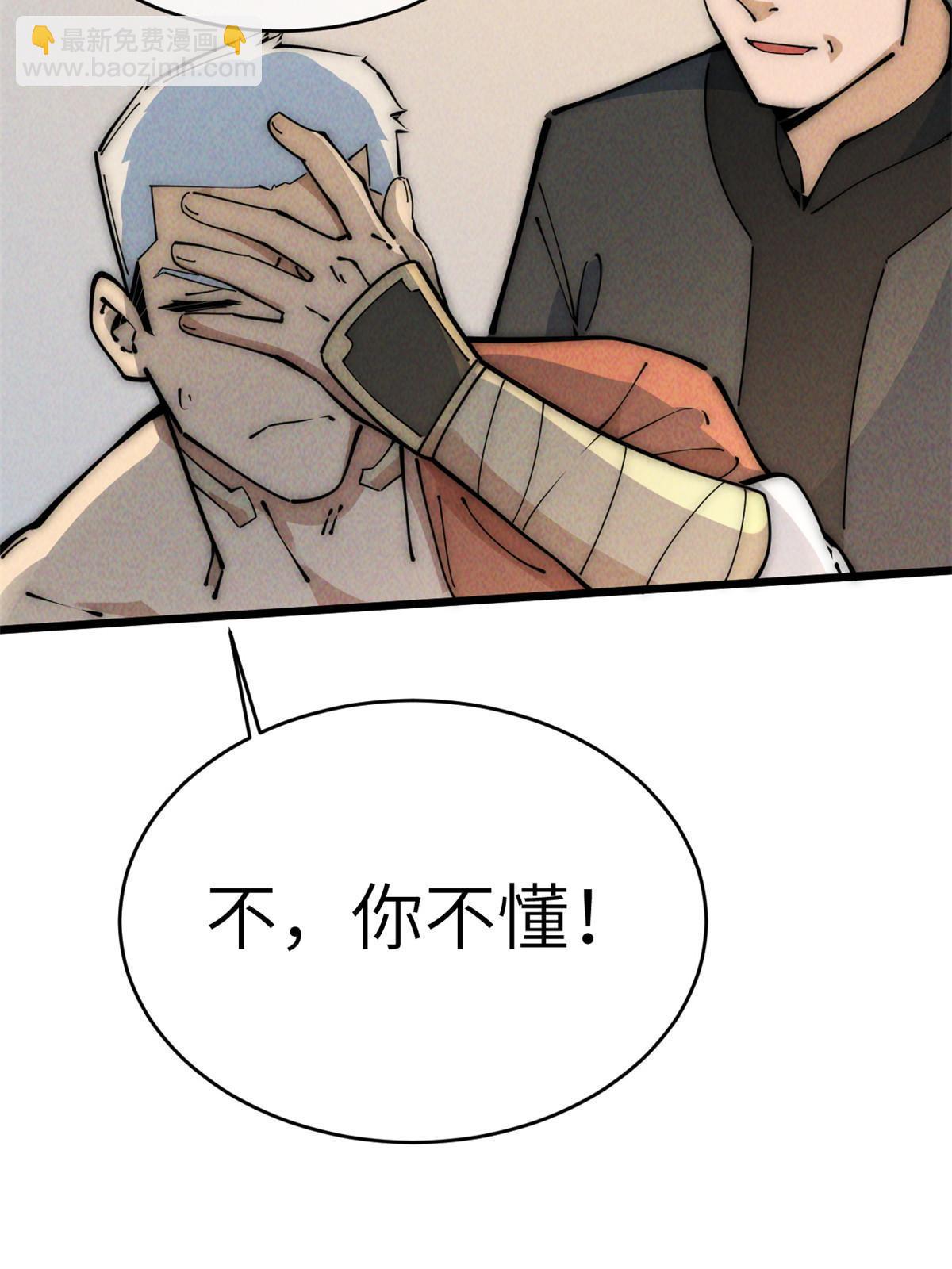 退后让为师来 - 49 那种关系(2/3) - 6