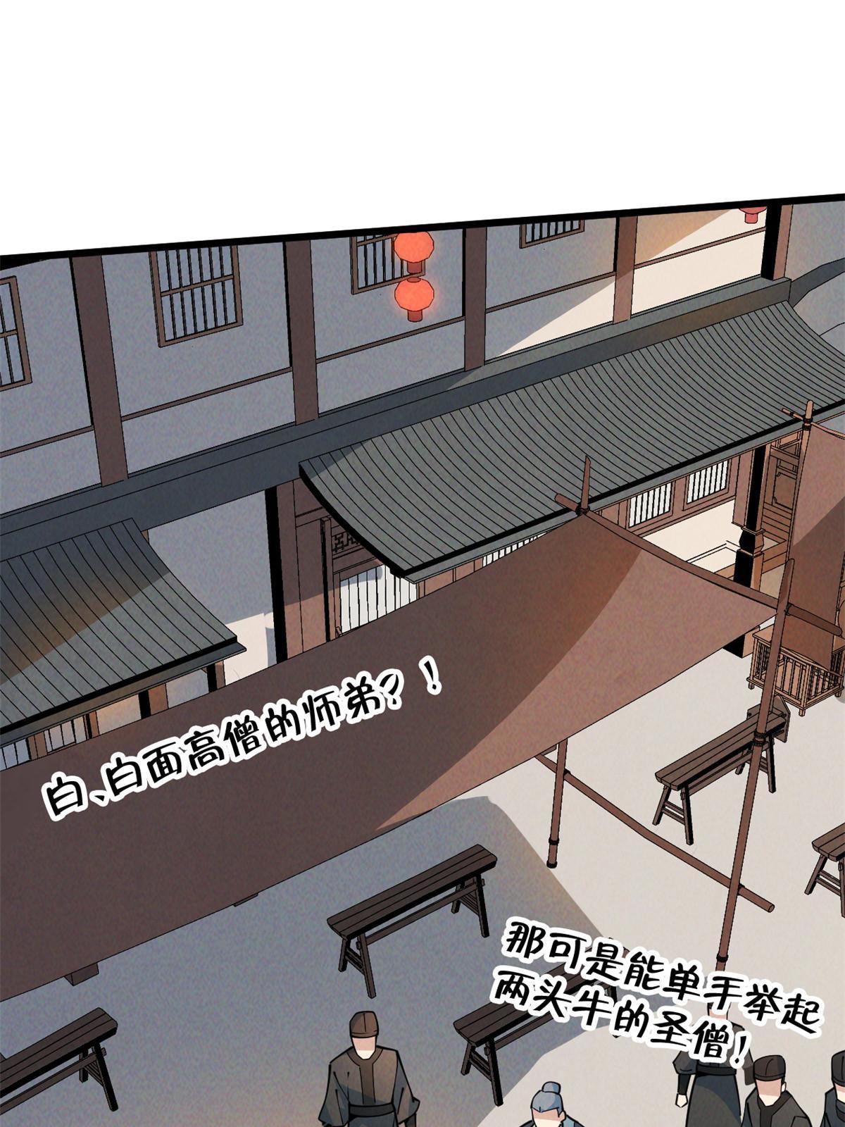 51 顺水推舟(1/2)-第53话