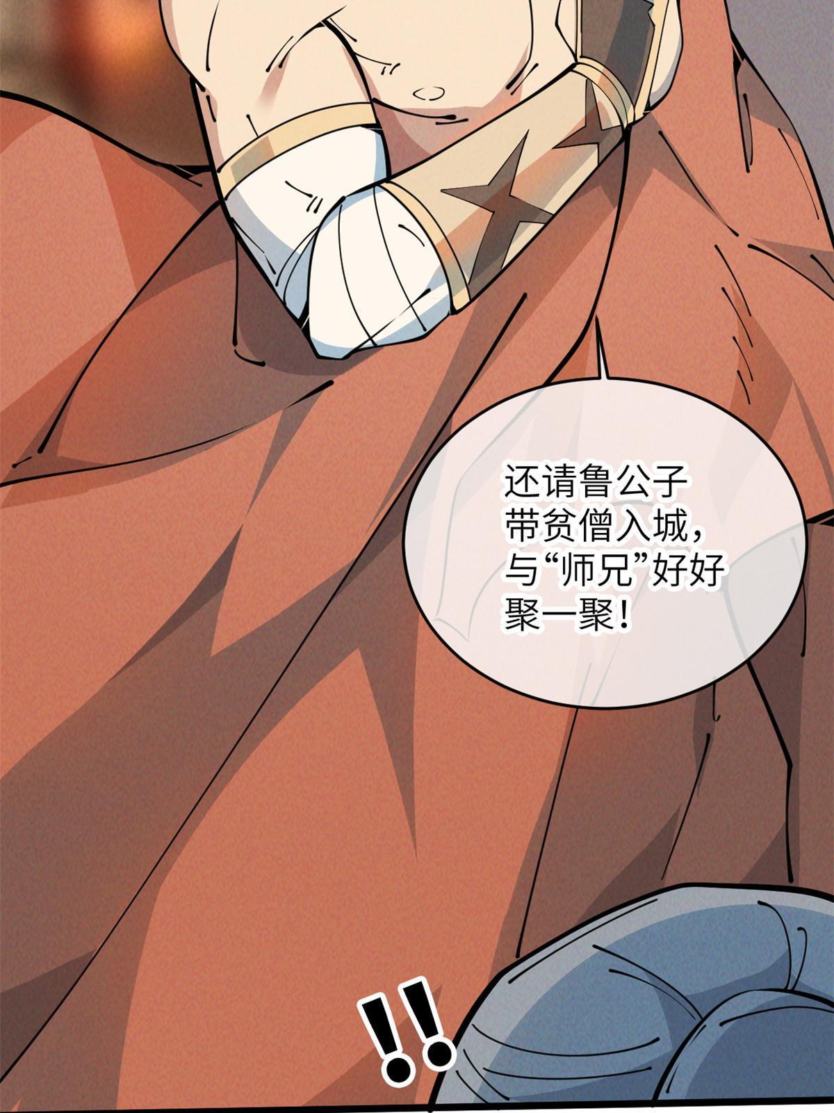 51 顺水推舟(1/2)-第53话