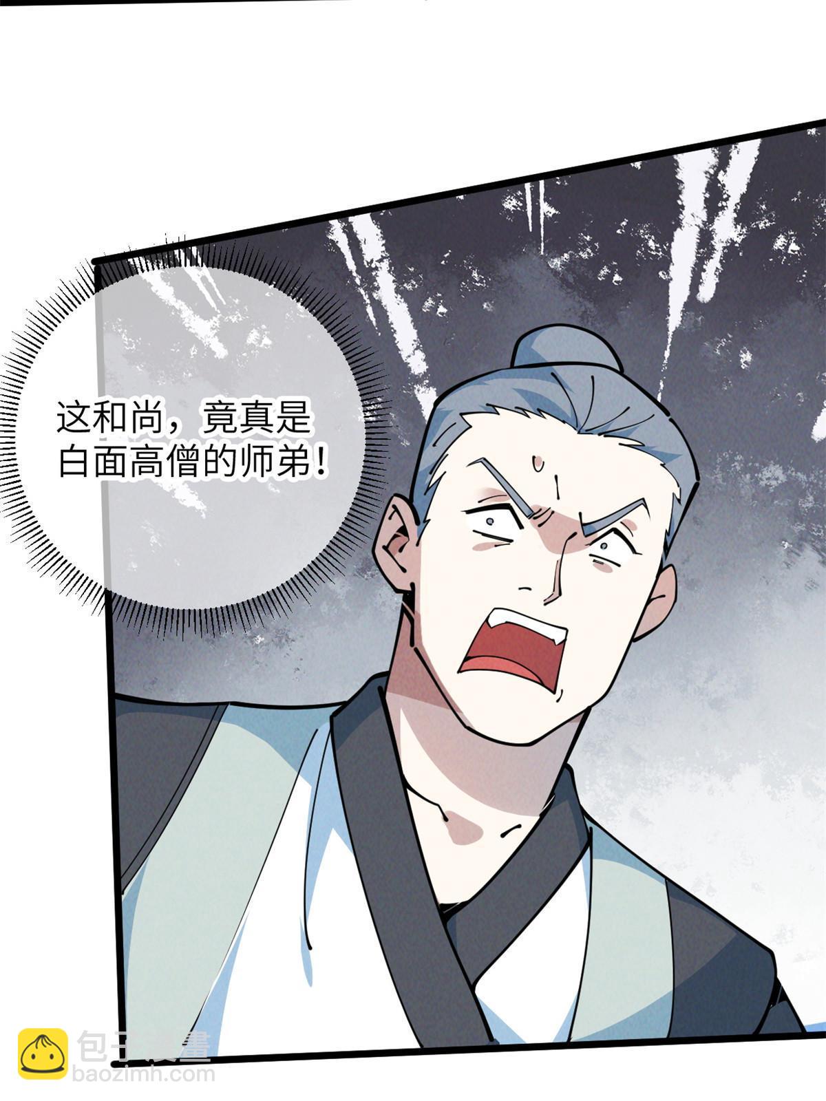 51 顺水推舟(1/2)-第53话