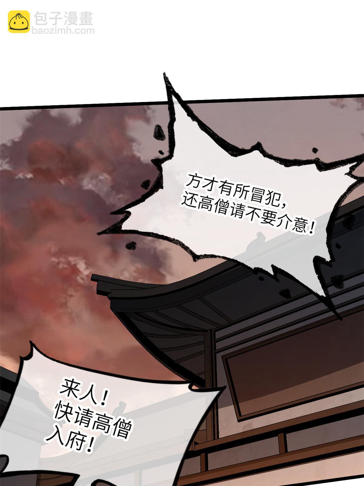 51 顺水推舟(1/2)-第53话