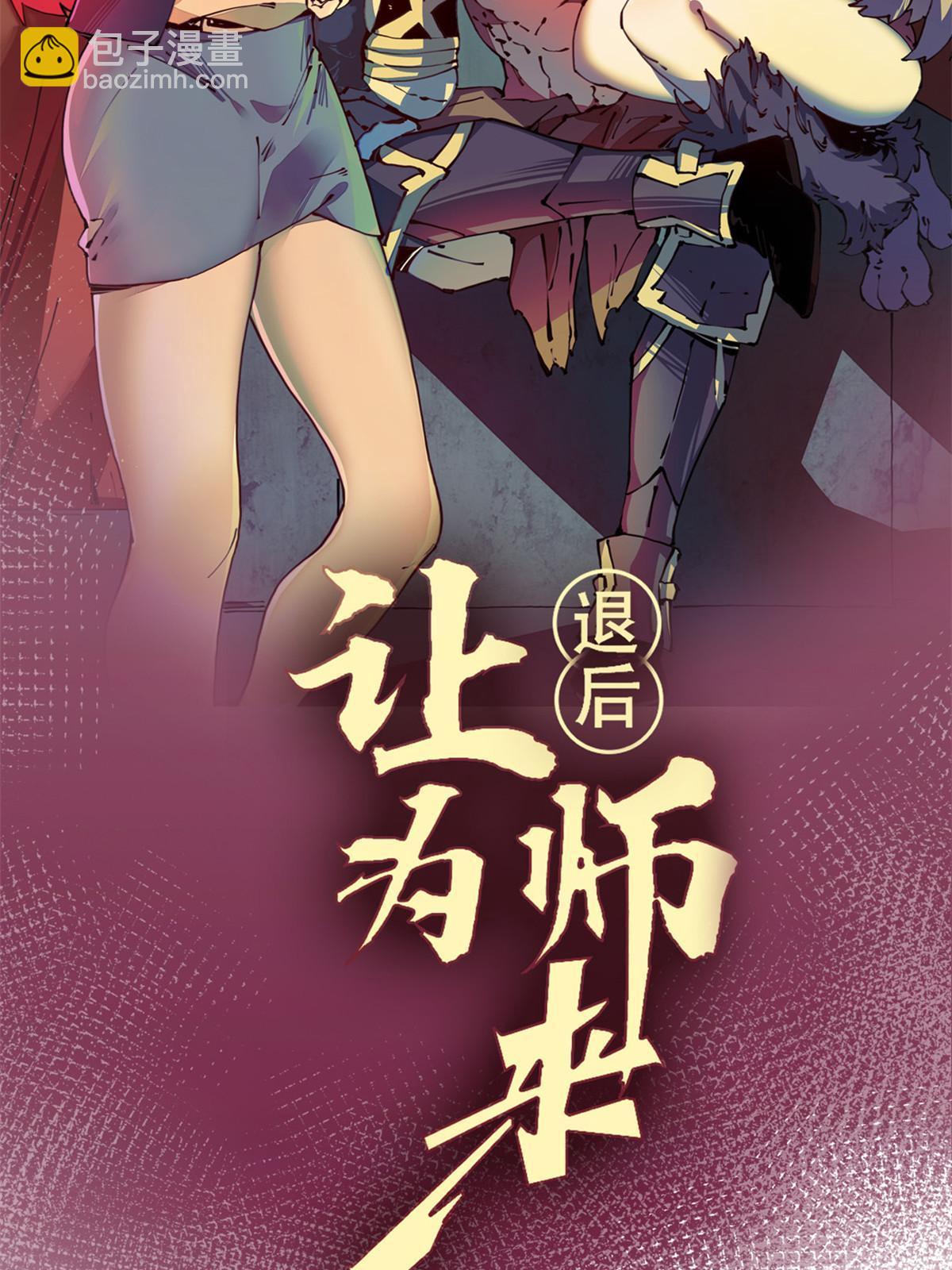 51 顺水推舟(1/2)-第53话