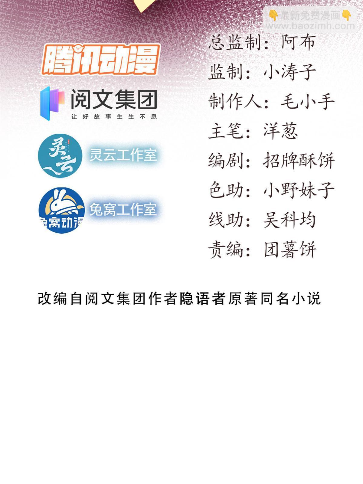 51 顺水推舟(1/2)-第53话