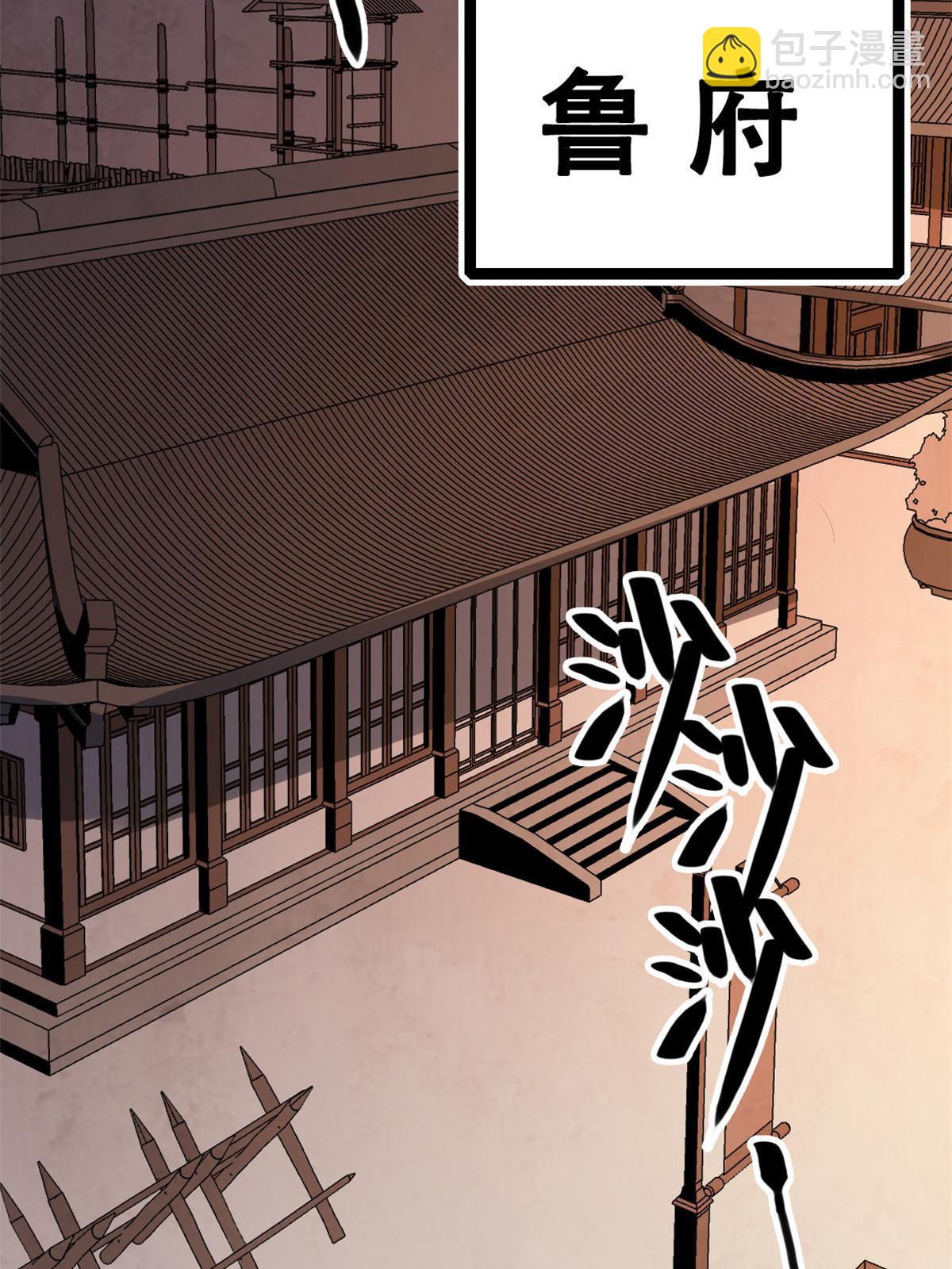 51 顺水推舟(1/2)-第53话