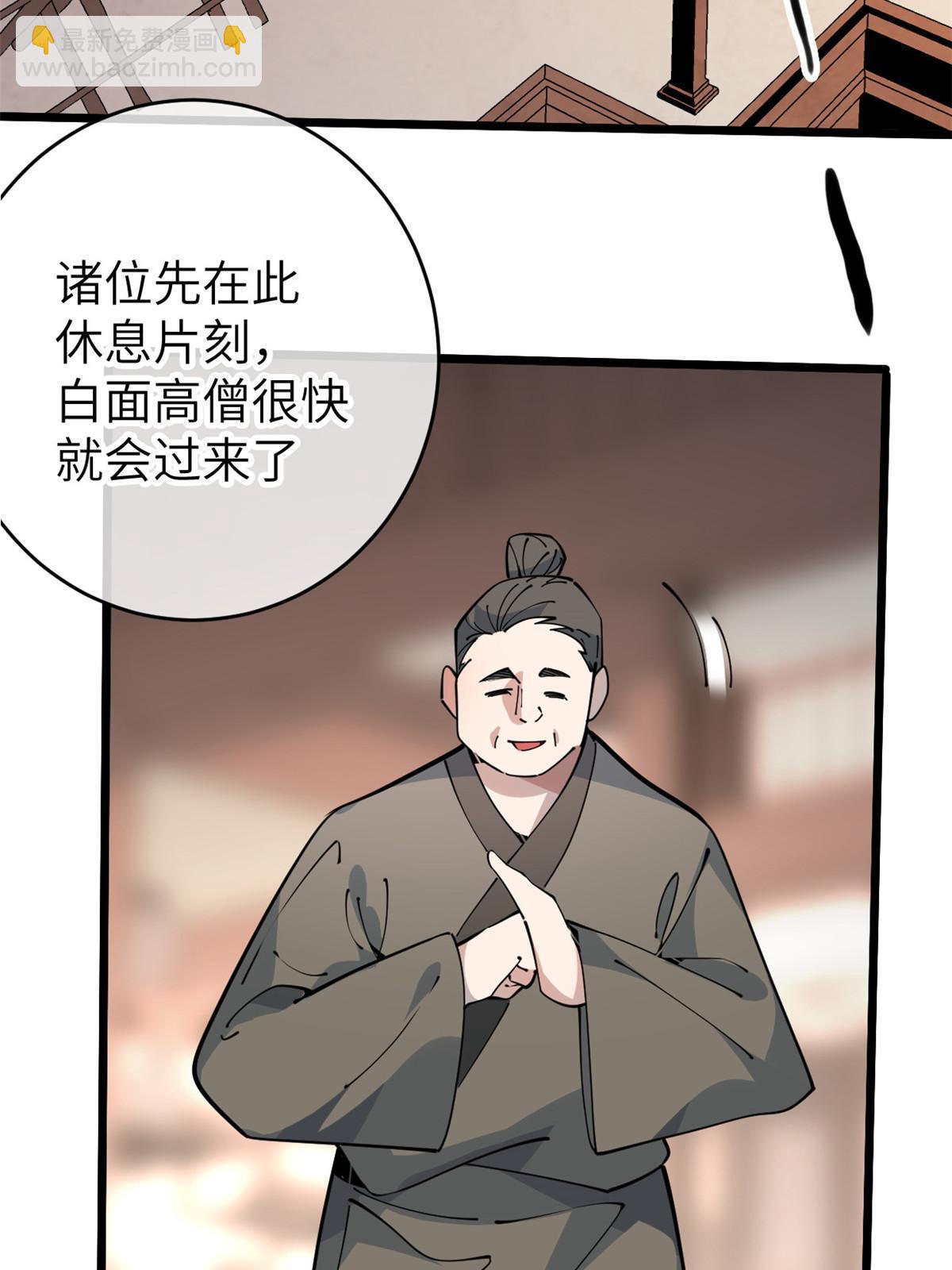 51 顺水推舟(1/2)-第53话