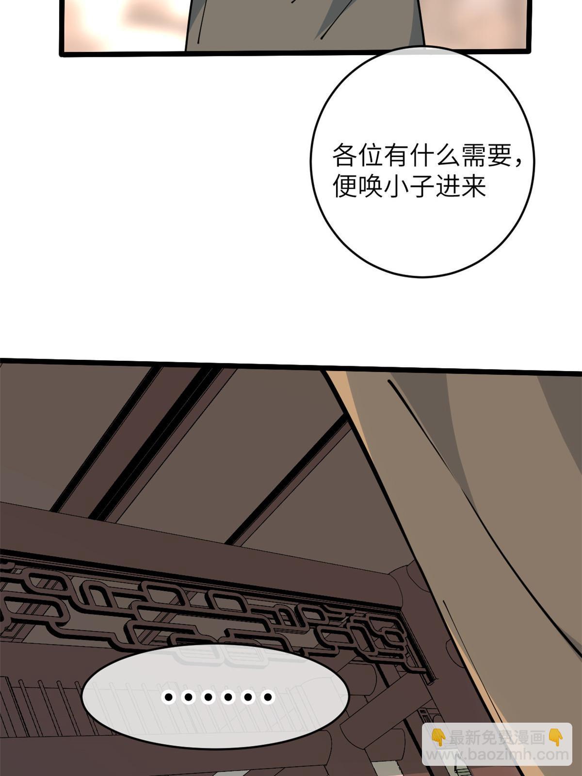 51 顺水推舟(1/2)-第53话