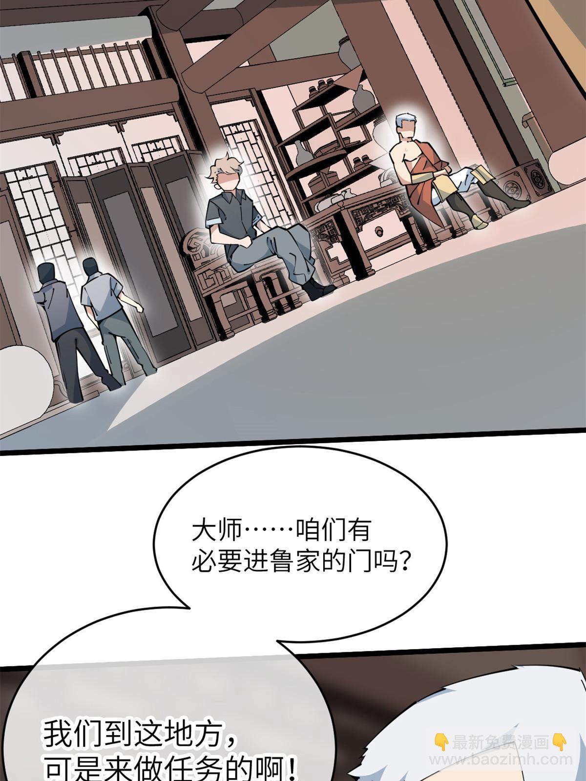 51 顺水推舟(1/2)-第53话