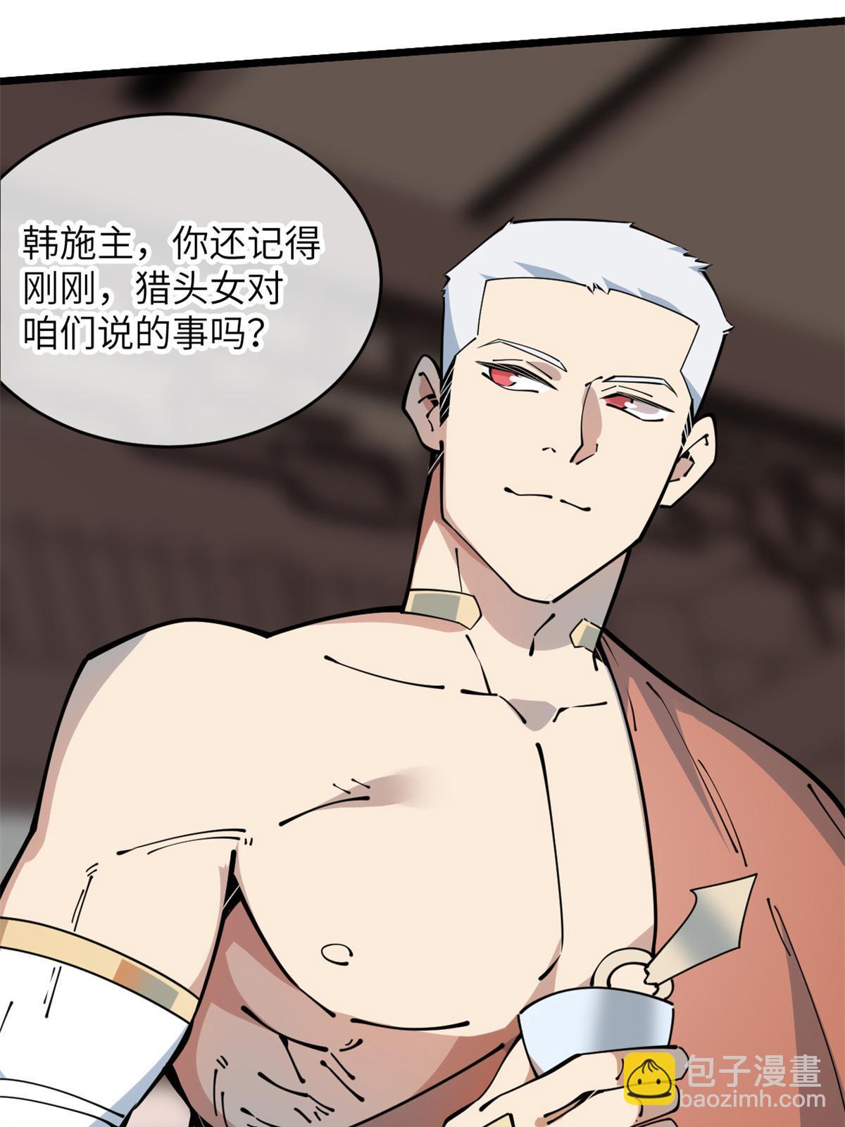 51 顺水推舟(1/2)-第53话