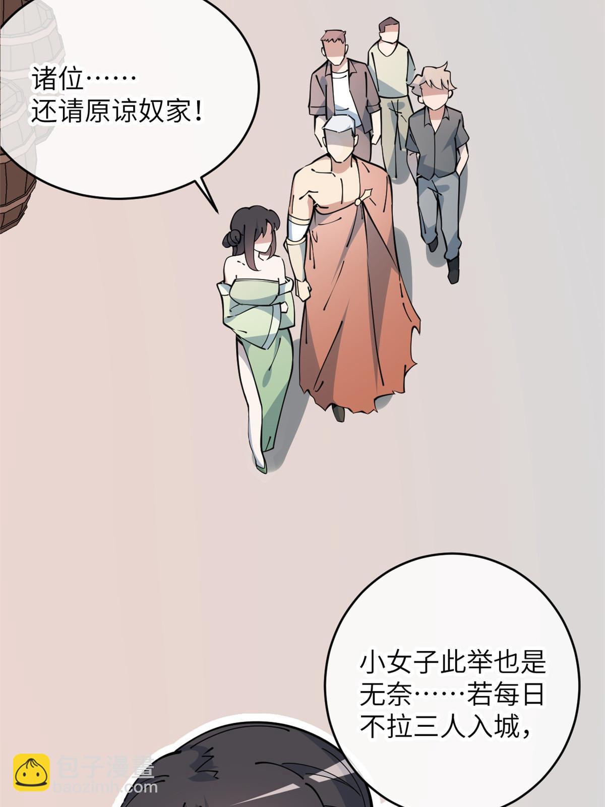 51 顺水推舟(1/2)-第53话