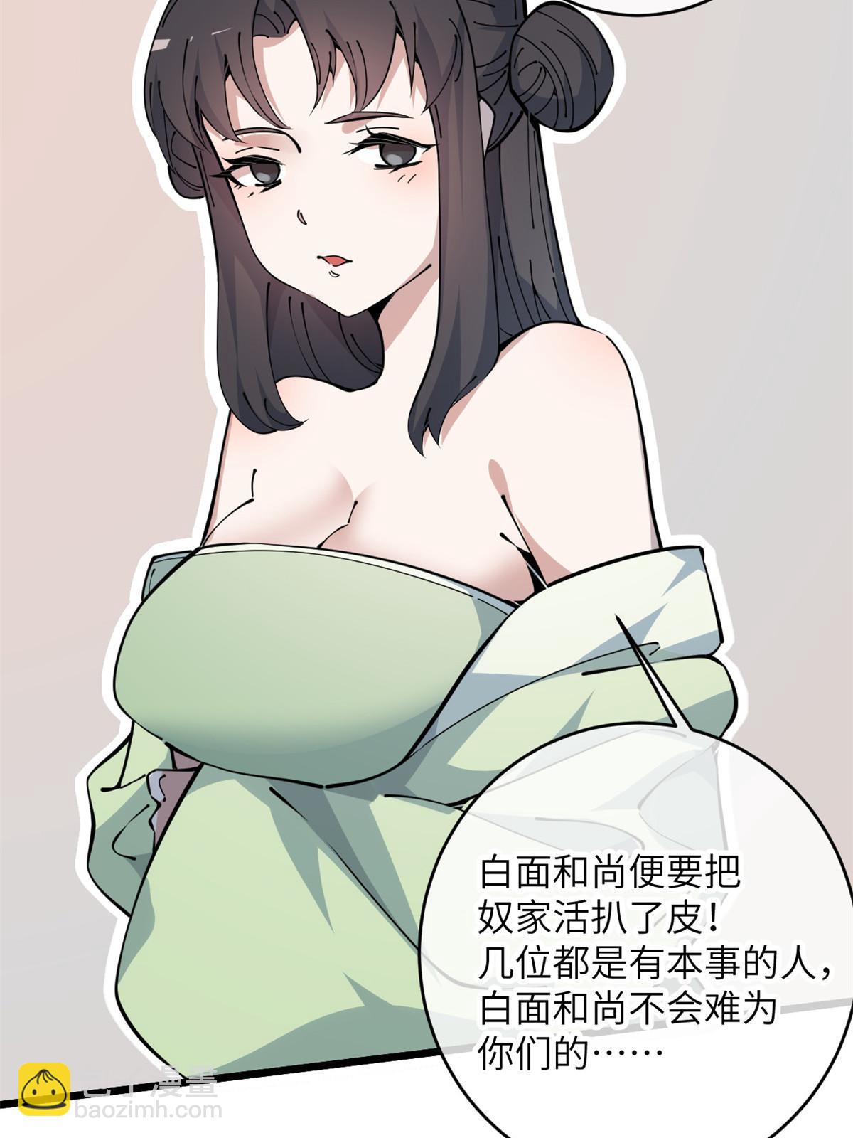 51 顺水推舟(1/2)-第53话