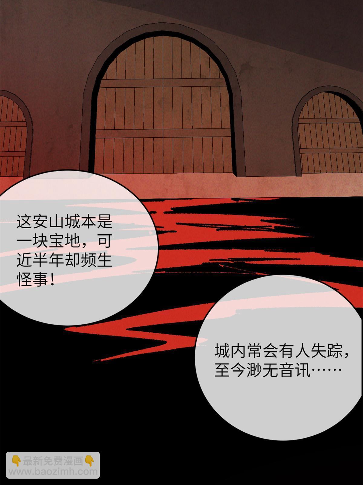 51 顺水推舟(1/2)-第53话