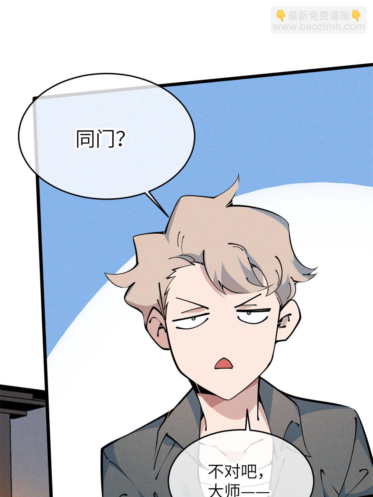 51 顺水推舟(1/2)-第53话