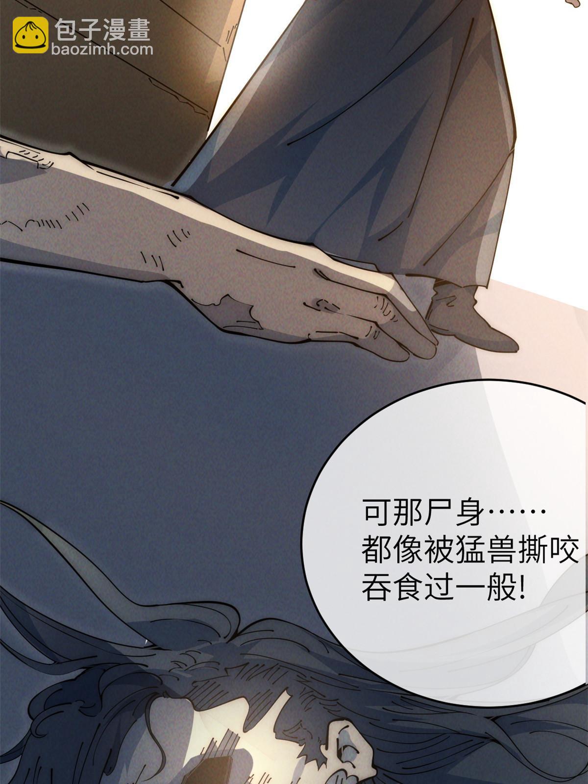 51 顺水推舟(1/2)-第53话