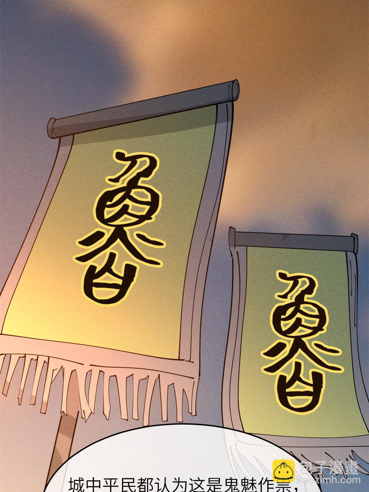 51 顺水推舟(1/2)-第53话