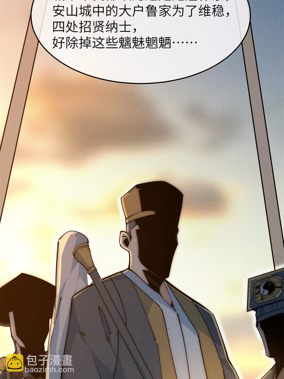 51 顺水推舟(1/2)-第53话