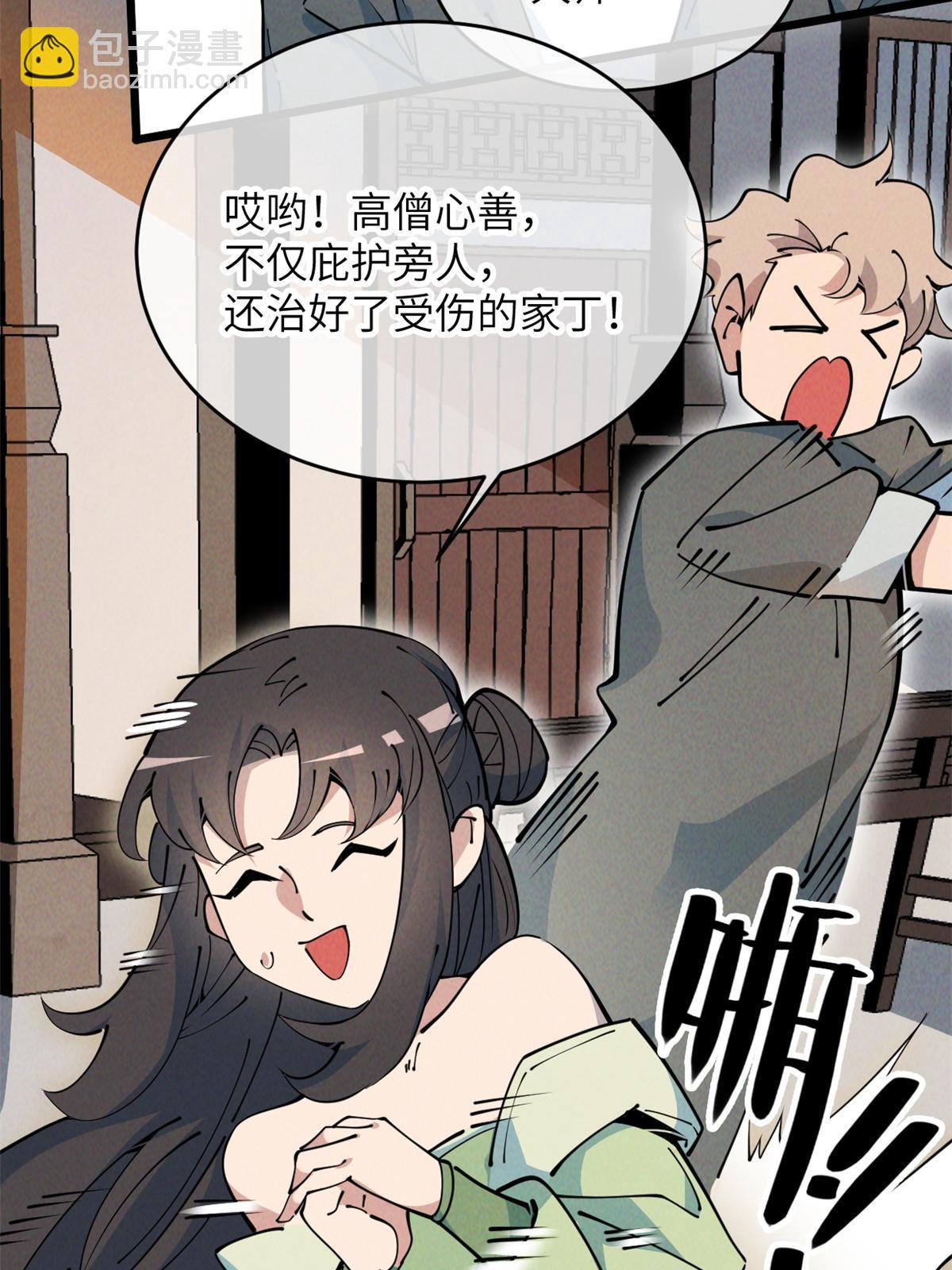 51 顺水推舟(1/2)-第53话