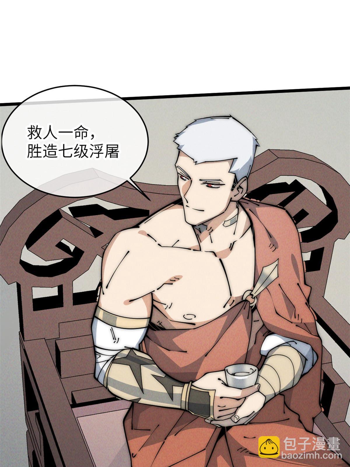 51 顺水推舟(1/2)-第53话