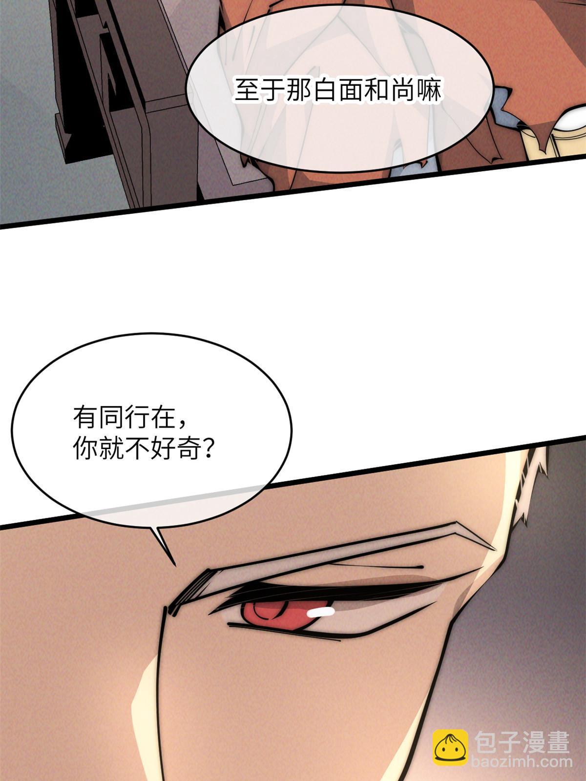 51 顺水推舟(1/2)-第53话