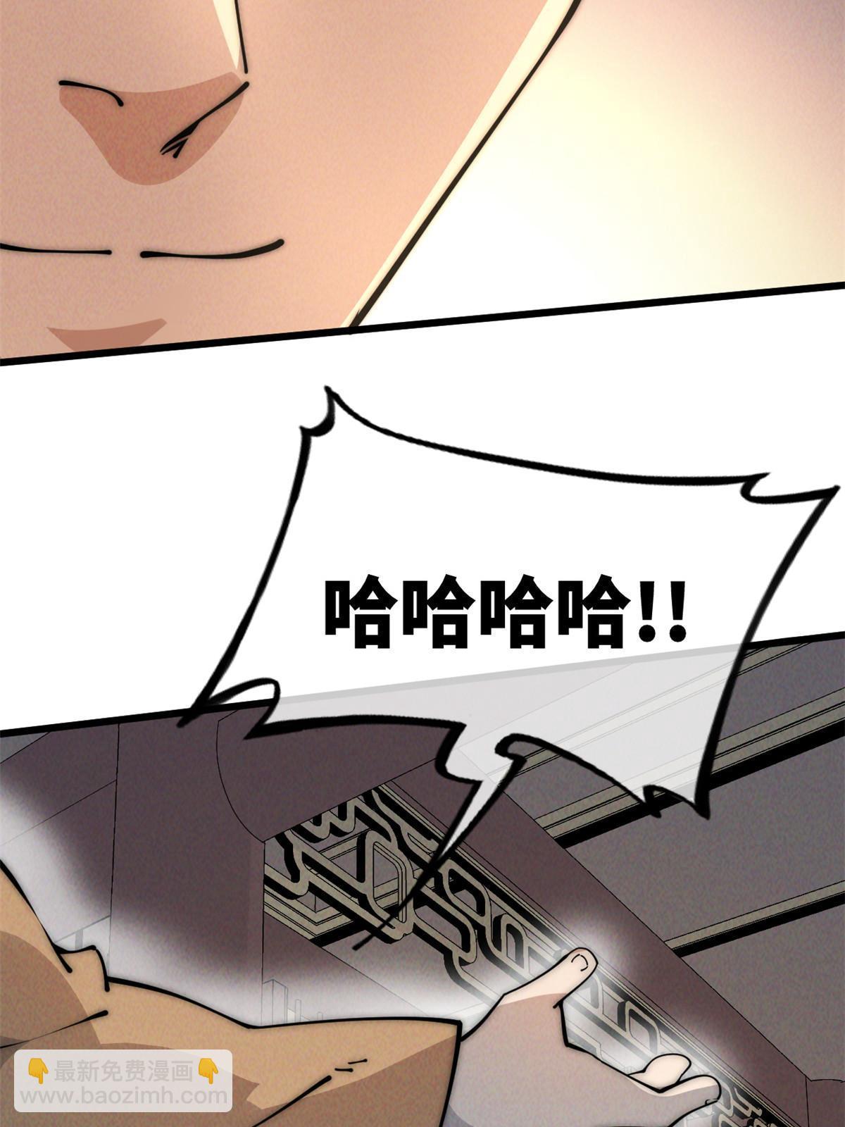 51 顺水推舟(1/2)-第53话