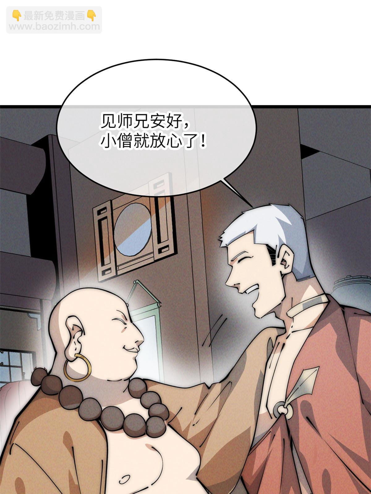 51 顺水推舟(1/2)-第53话