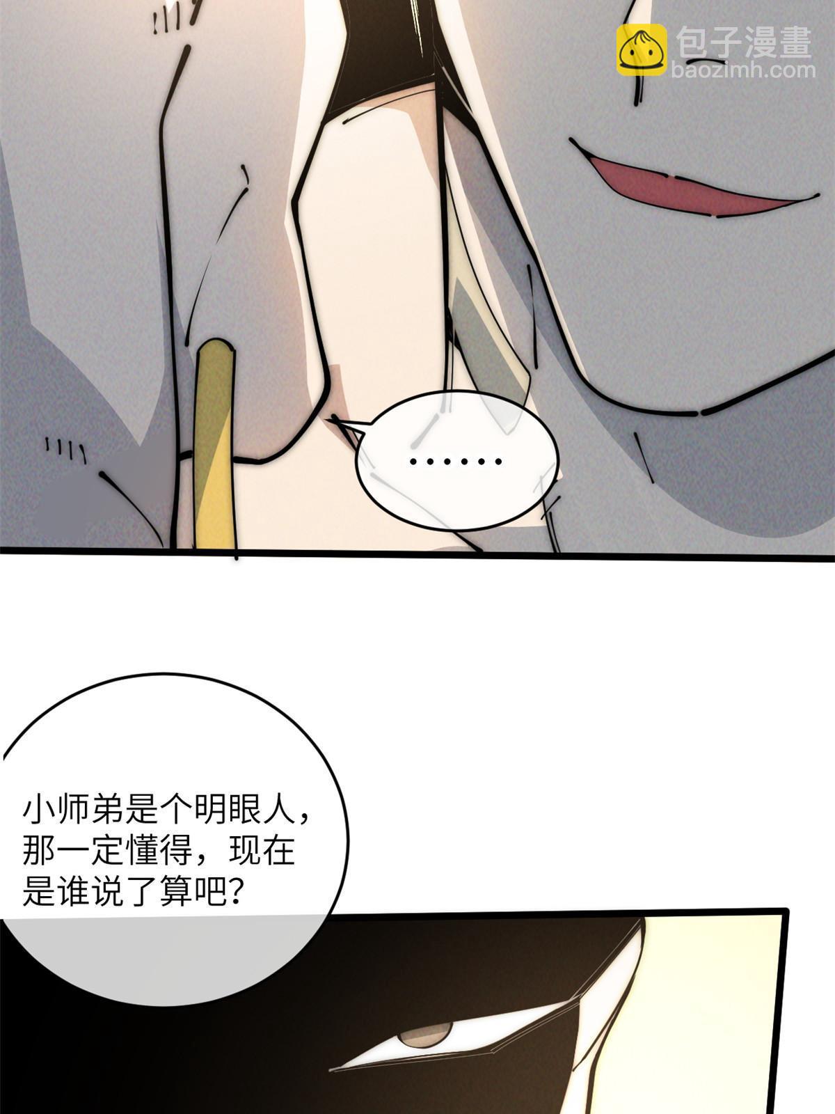 51 顺水推舟(1/2)-第53话