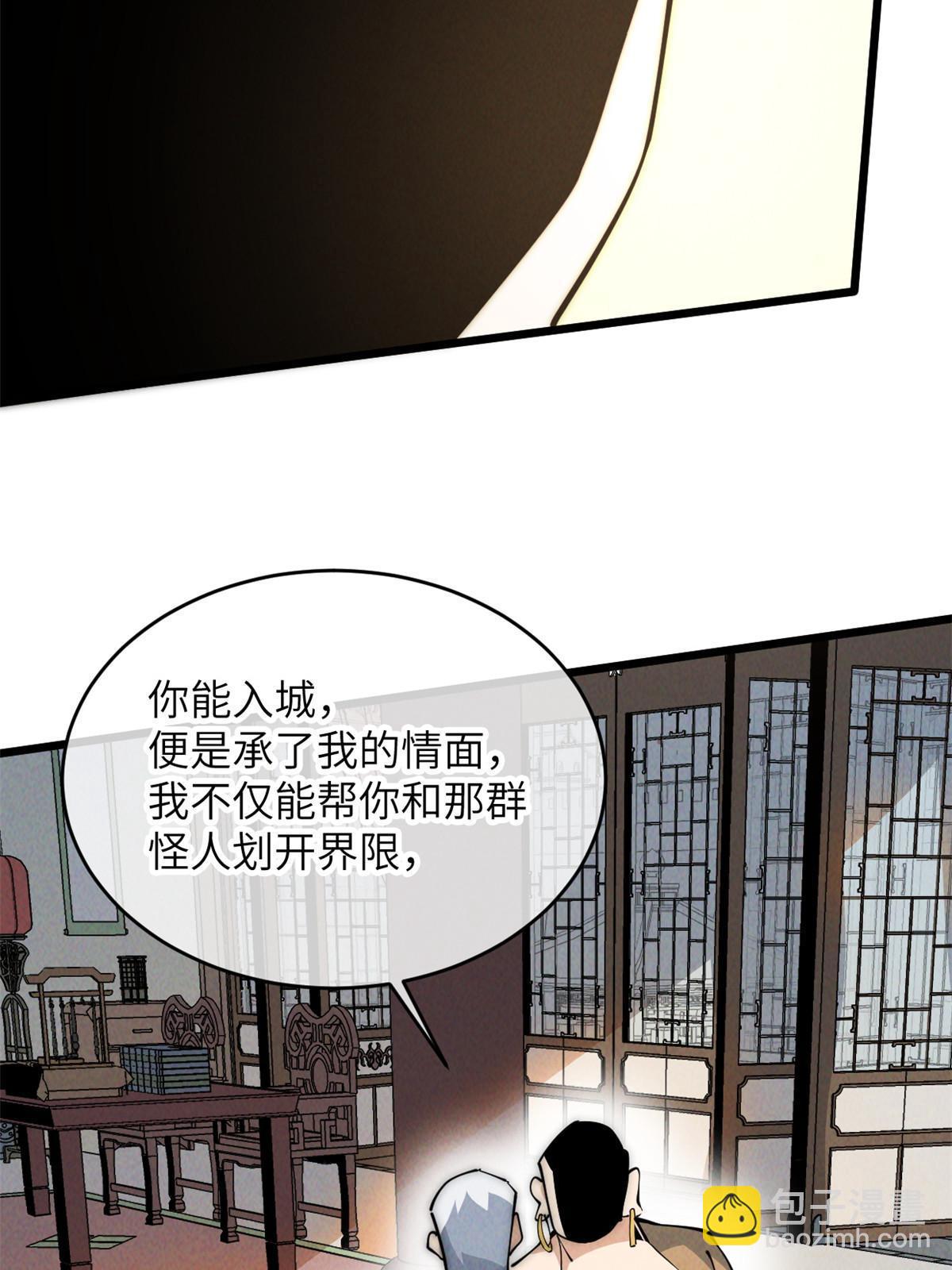 51 顺水推舟(1/2)-第53话