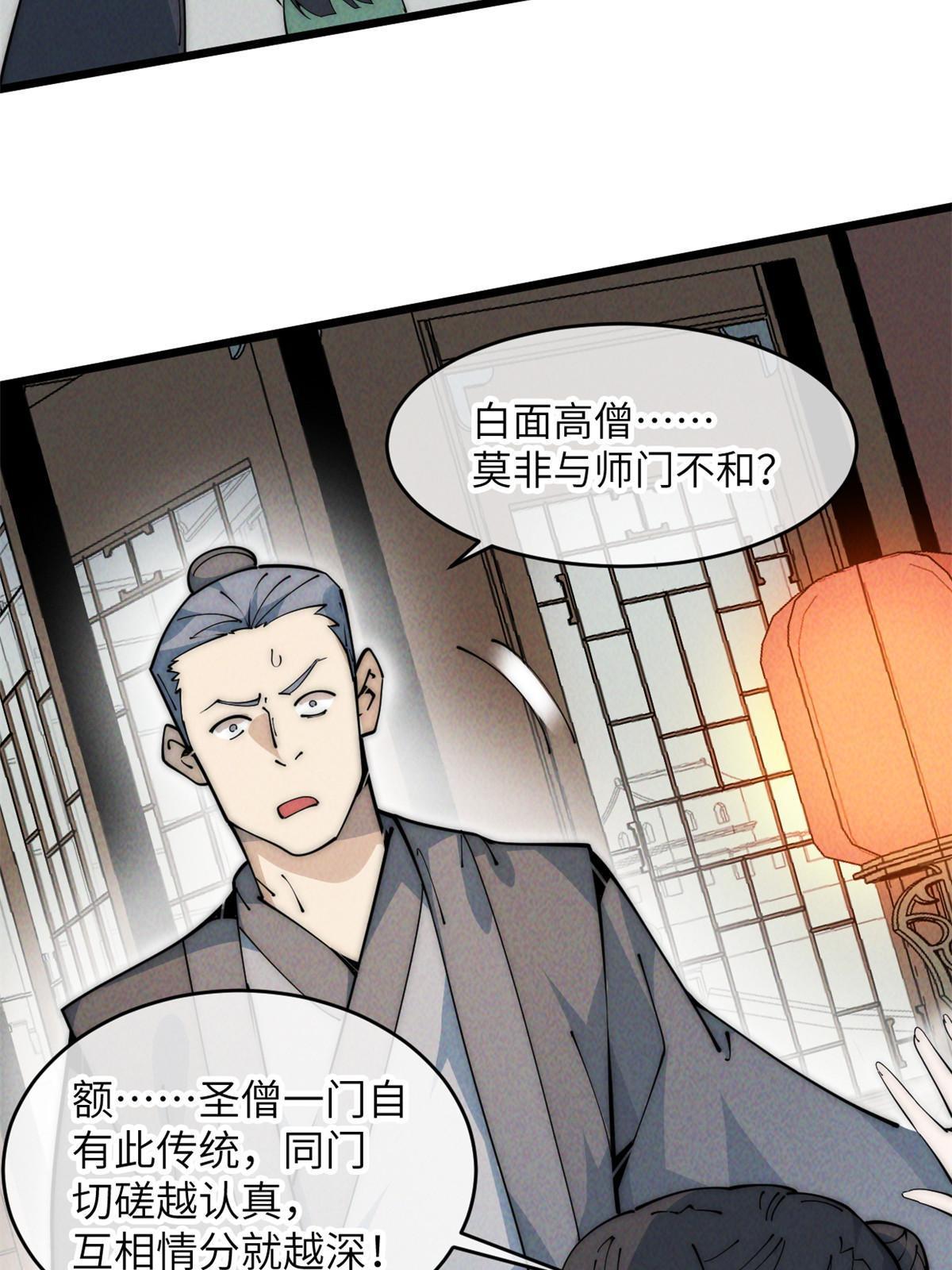 退后让为师来 - 51 顺水推舟(2/2) - 6