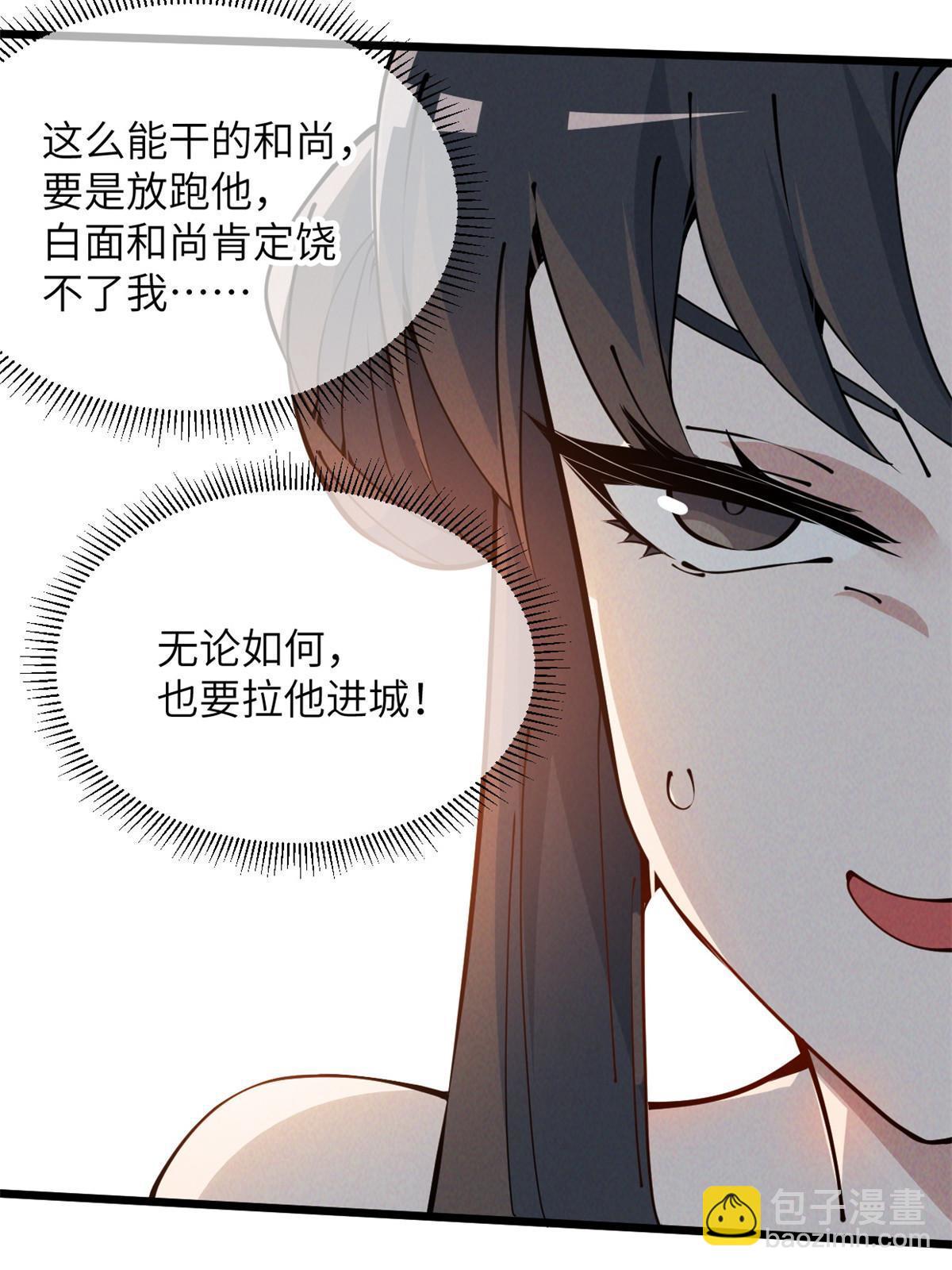 51 顺水推舟(1/2)-第53话