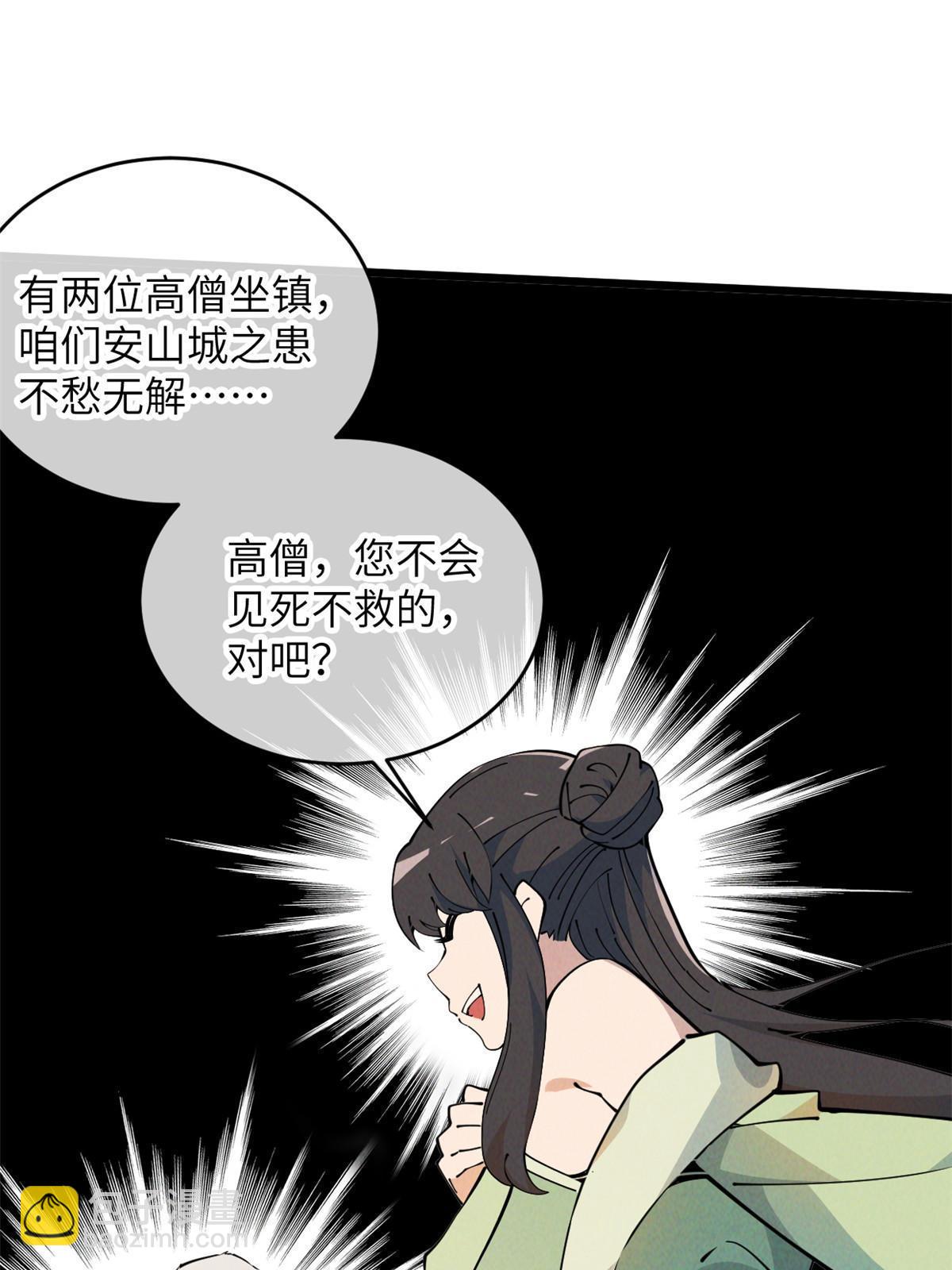 51 顺水推舟(1/2)-第53话