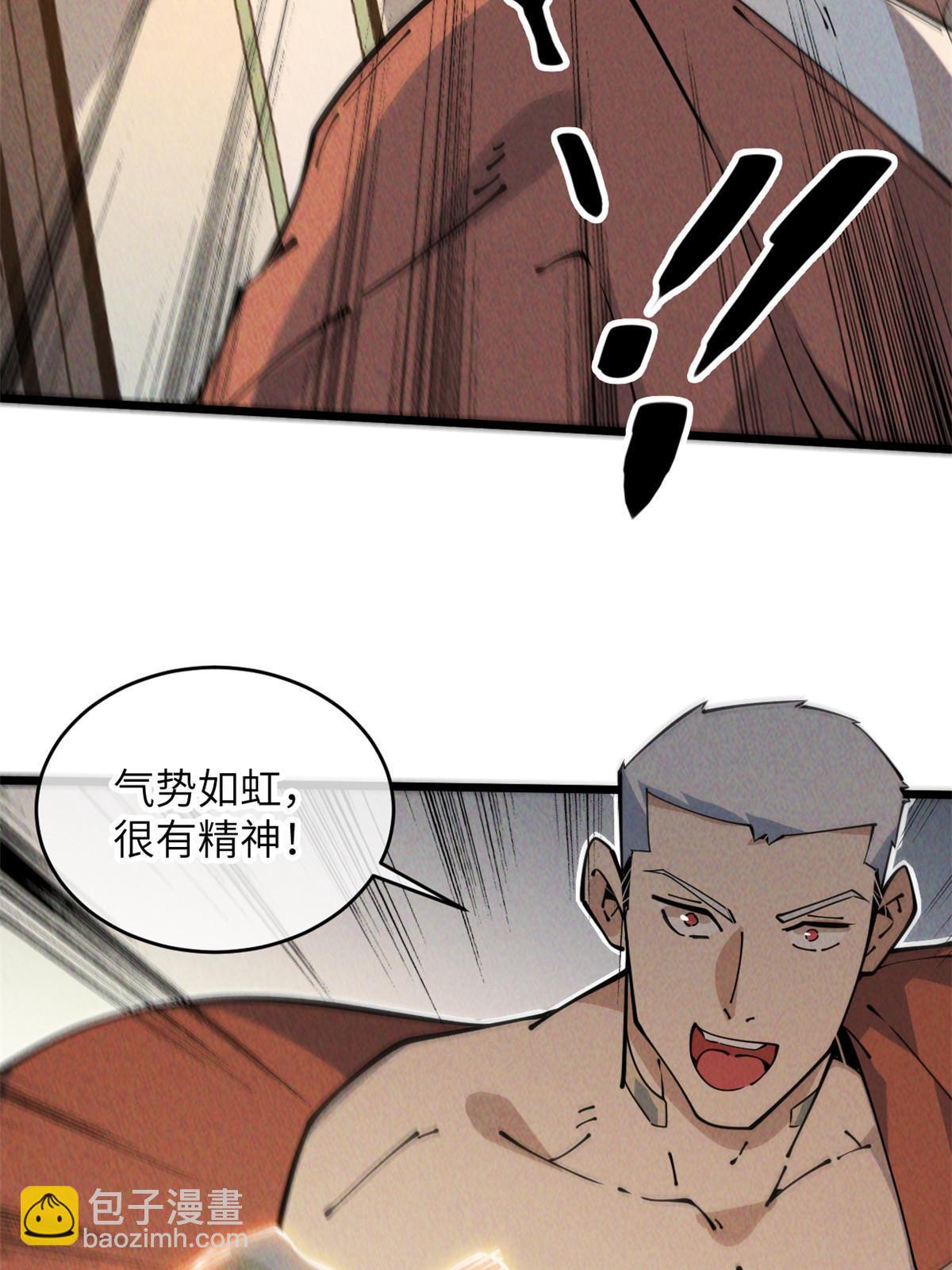 退后让为师来 - 51 顺水推舟(2/2) - 3