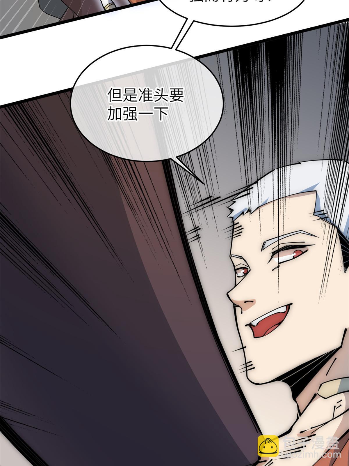 退后让为师来 - 51 顺水推舟(2/2) - 5