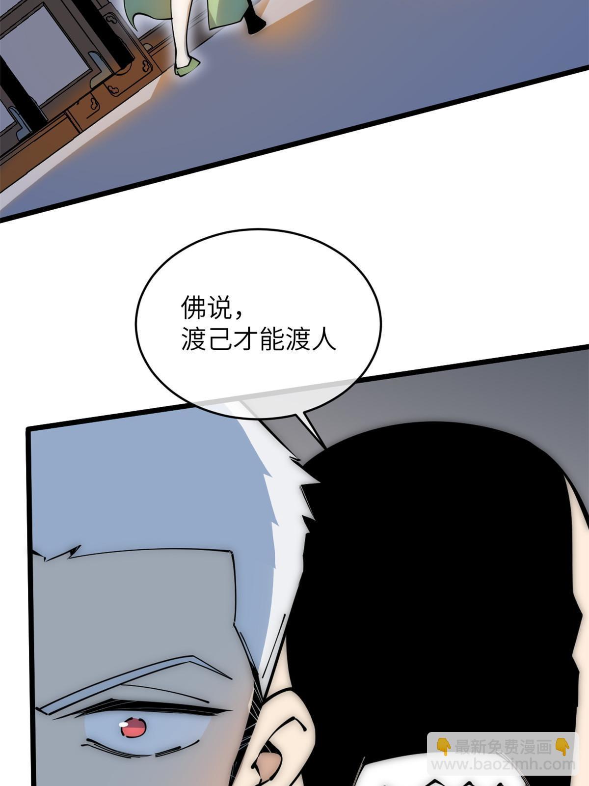 退后让为师来 - 51 顺水推舟(2/2) - 6