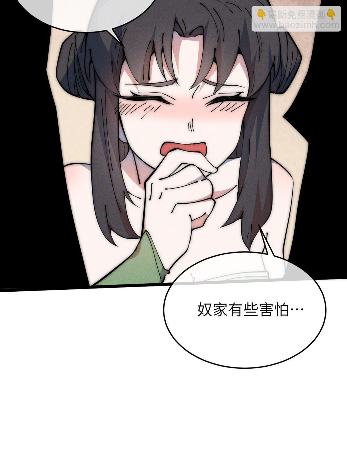 53 小女孩现身？(1/2)-第55话