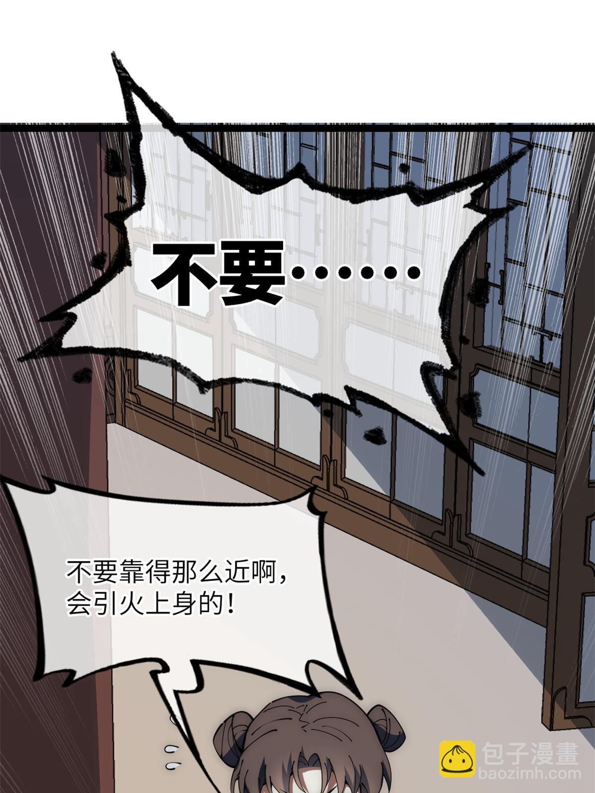 53 小女孩现身？(1/2)-第55话